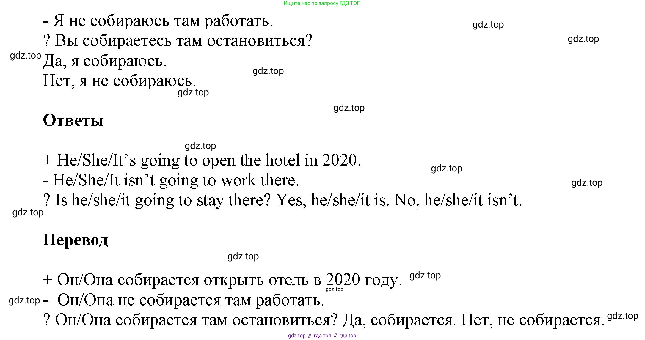 Английский язык (english), 8 класс Учебник (Student's book), авторы: Комарова Юлия Александровна, Ларионова Ирина Владимировна, издательство Русское слово, Москва, 2013, розового цвета, страница 76, номер 4, Решение 1 (продолжение 2)
