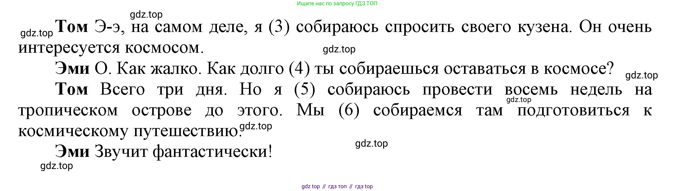 Английский язык (english), 8 класс Учебник (Student's book), авторы: Комарова Юлия Александровна, Ларионова Ирина Владимировна, издательство Русское слово, Москва, 2013, розового цвета, страница 76, номер 5, Решение 1 (продолжение 2)