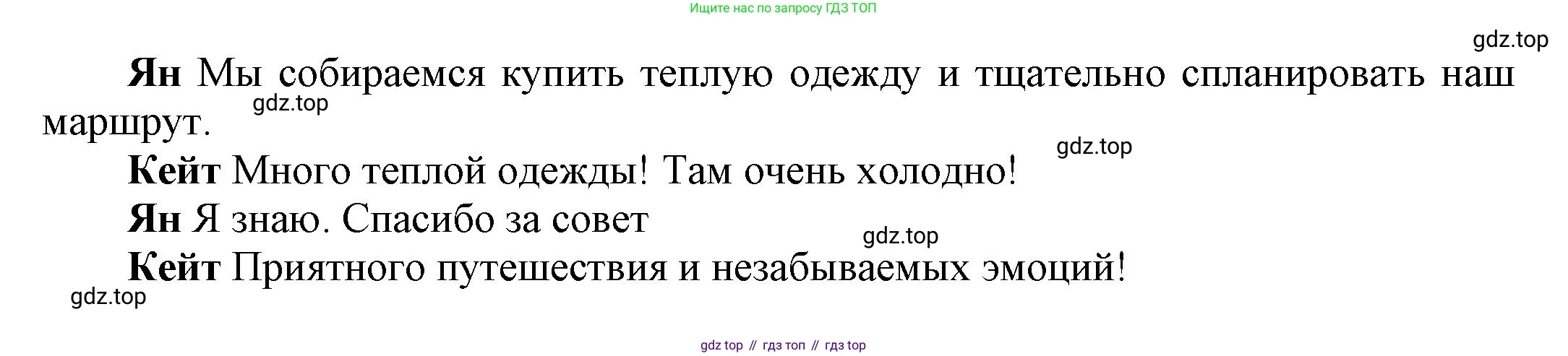 Английский язык (english), 8 класс Учебник (Student's book), авторы: Комарова Юлия Александровна, Ларионова Ирина Владимировна, издательство Русское слово, Москва, 2013, розового цвета, страница 76, номер 6, Решение 1 (продолжение 3)