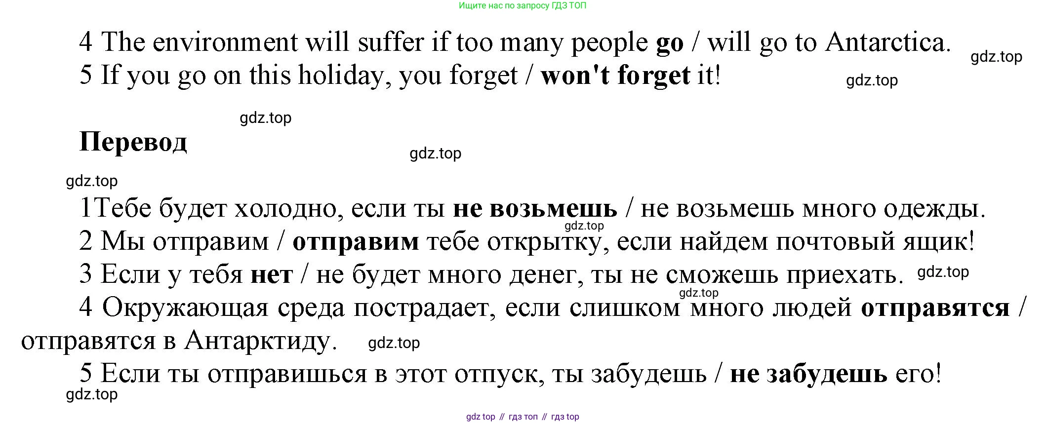 Английский язык (english), 8 класс Учебник (Student's book), авторы: Комарова Юлия Александровна, Ларионова Ирина Владимировна, издательство Русское слово, Москва, 2013, розового цвета, страница 79, номер 2, Решение 1 (продолжение 2)