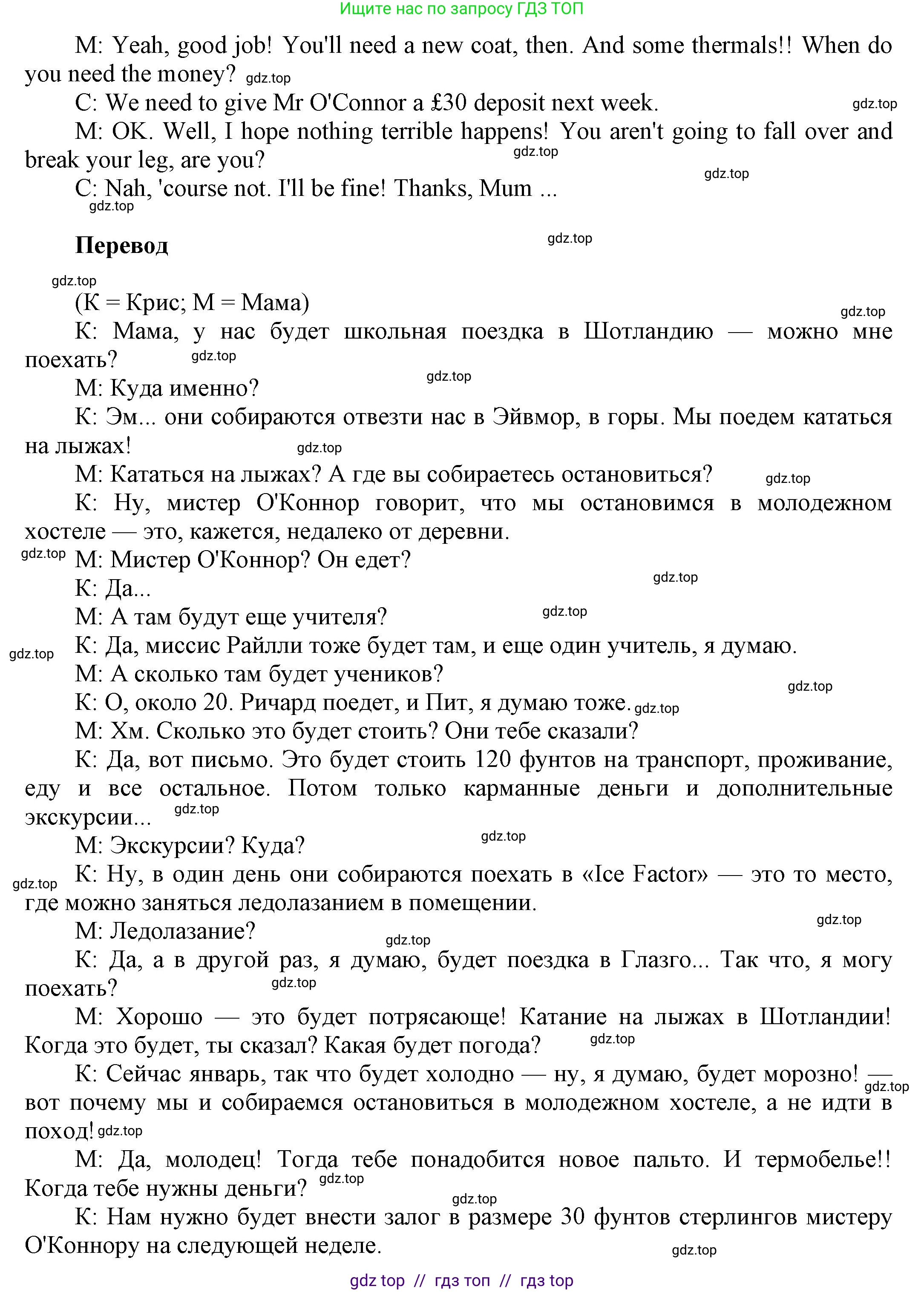 Английский язык (english), 8 класс Учебник (Student's book), авторы: Комарова Юлия Александровна, Ларионова Ирина Владимировна, издательство Русское слово, Москва, 2013, розового цвета, страница 77, номер 1, Решение 1 (продолжение 2)