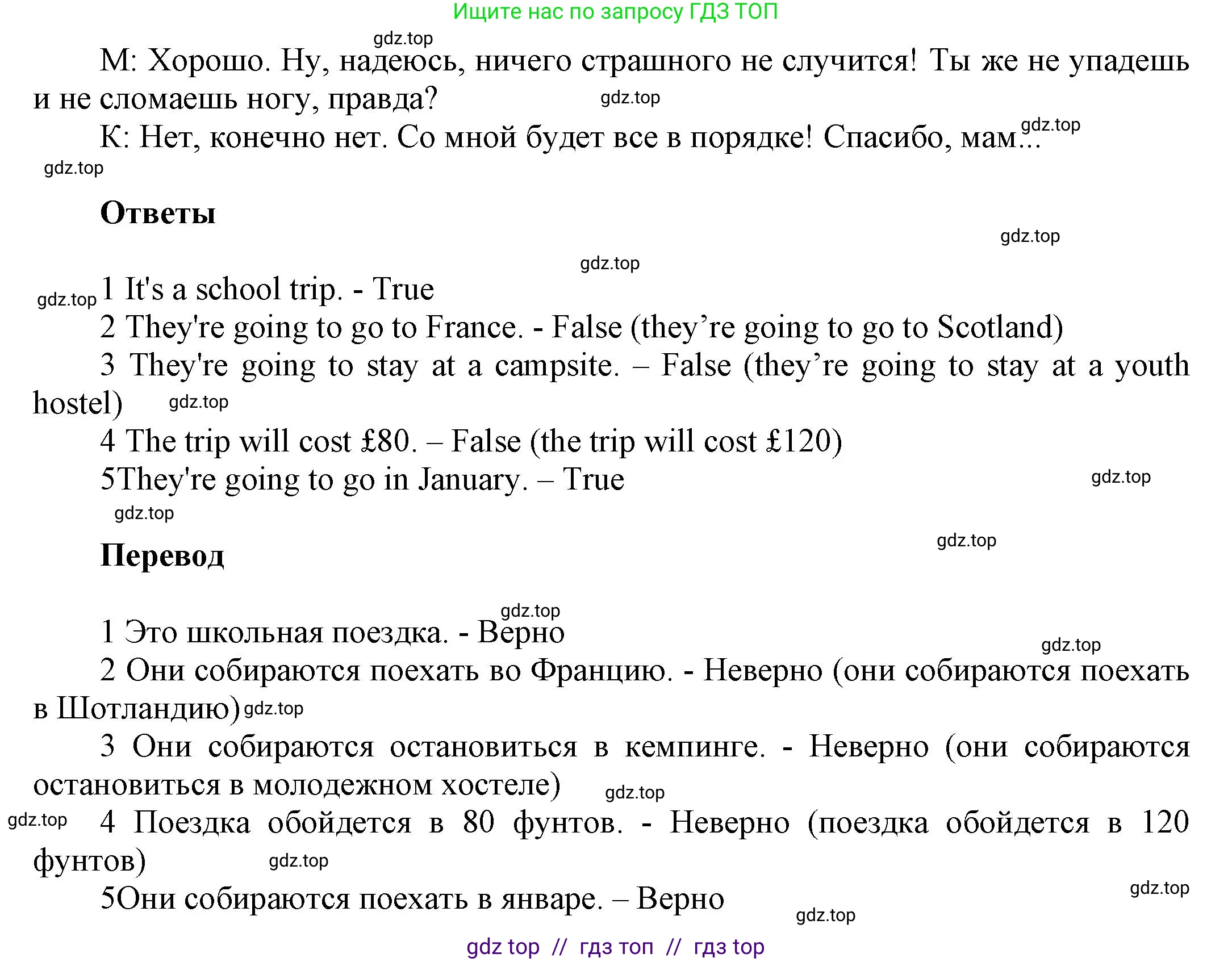 Английский язык (english), 8 класс Учебник (Student's book), авторы: Комарова Юлия Александровна, Ларионова Ирина Владимировна, издательство Русское слово, Москва, 2013, розового цвета, страница 77, номер 1, Решение 1 (продолжение 3)