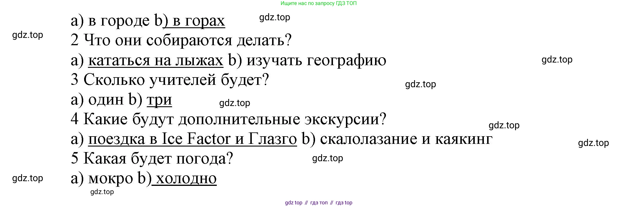 Английский язык (english), 8 класс Учебник (Student's book), авторы: Комарова Юлия Александровна, Ларионова Ирина Владимировна, издательство Русское слово, Москва, 2013, розового цвета, страница 77, номер 2, Решение 1 (продолжение 2)