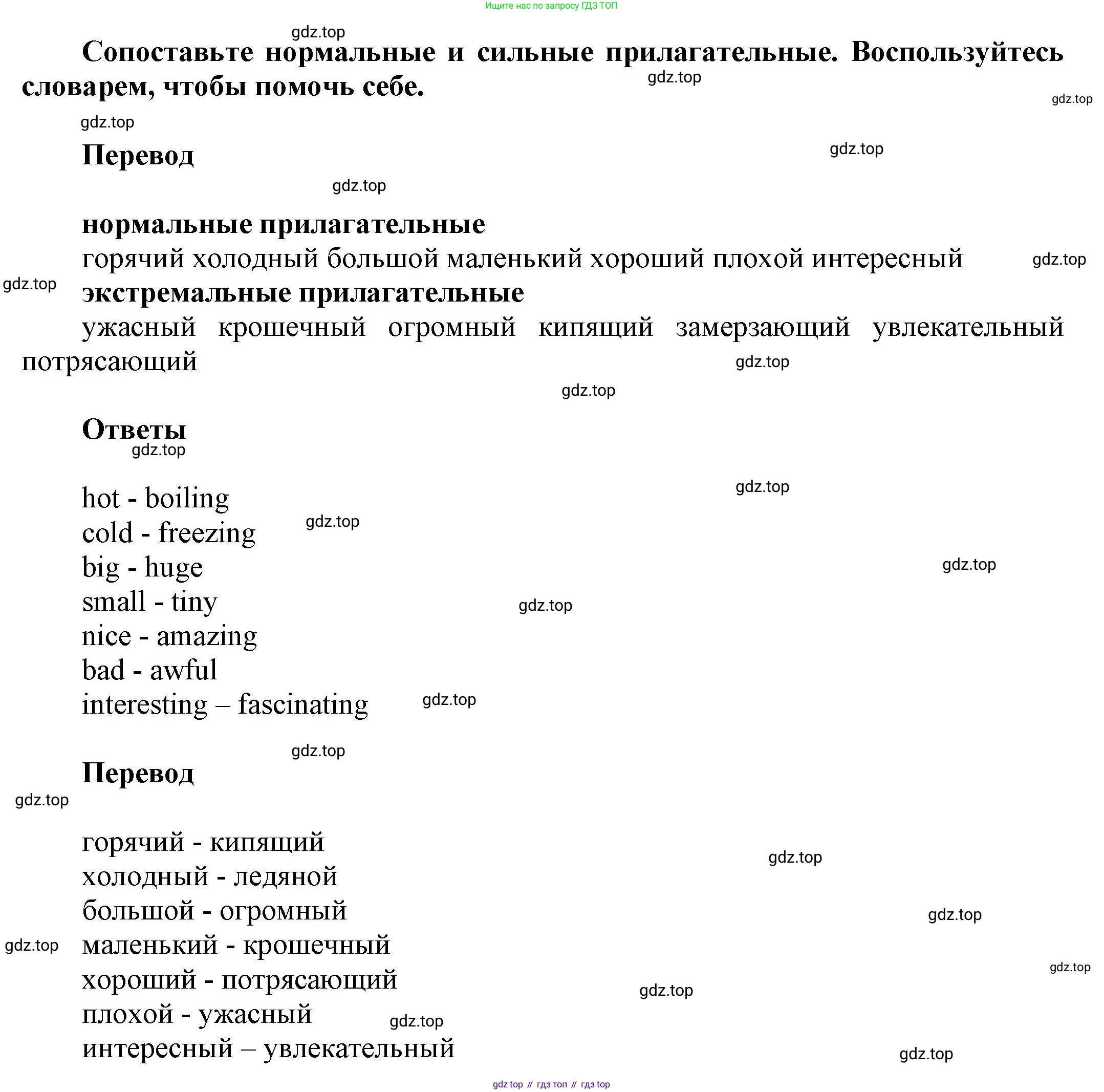 Английский язык (english), 8 класс Учебник (Student's book), авторы: Комарова Юлия Александровна, Ларионова Ирина Владимировна, издательство Русское слово, Москва, 2013, розового цвета, страница 77, номер 4, Решение 1 (продолжение 2)