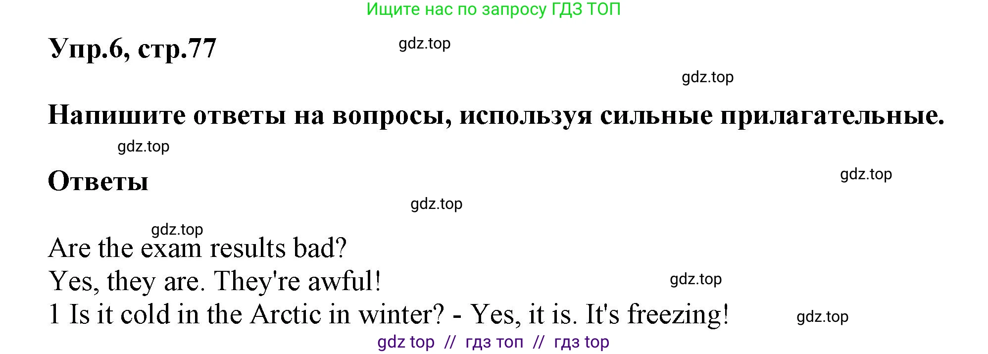 Английский язык (english), 8 класс Учебник (Student's book), авторы: Комарова Юлия Александровна, Ларионова Ирина Владимировна, издательство Русское слово, Москва, 2013, розового цвета, страница 77, номер 6, Решение 1