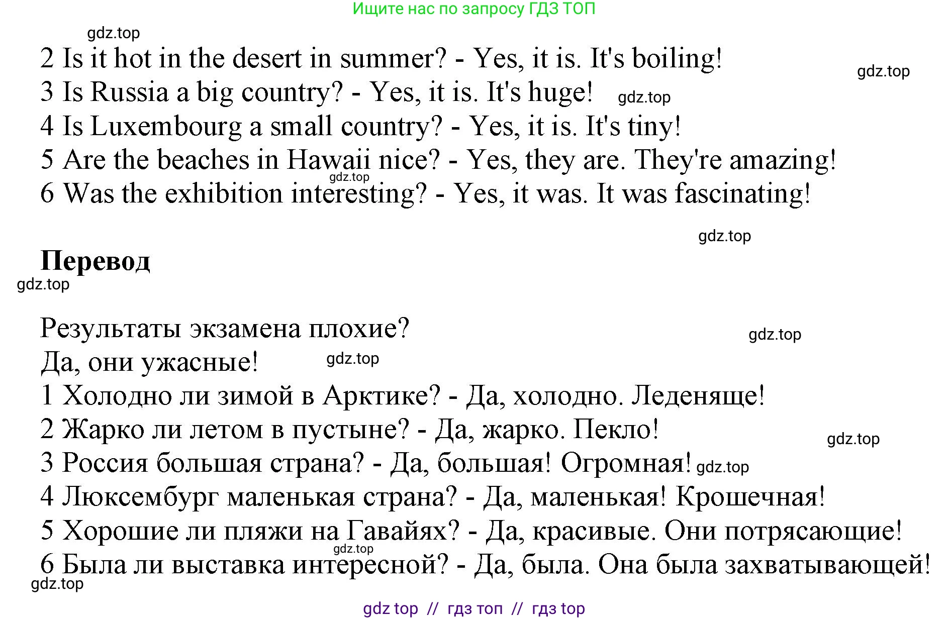 Английский язык (english), 8 класс Учебник (Student's book), авторы: Комарова Юлия Александровна, Ларионова Ирина Владимировна, издательство Русское слово, Москва, 2013, розового цвета, страница 77, номер 6, Решение 1 (продолжение 2)