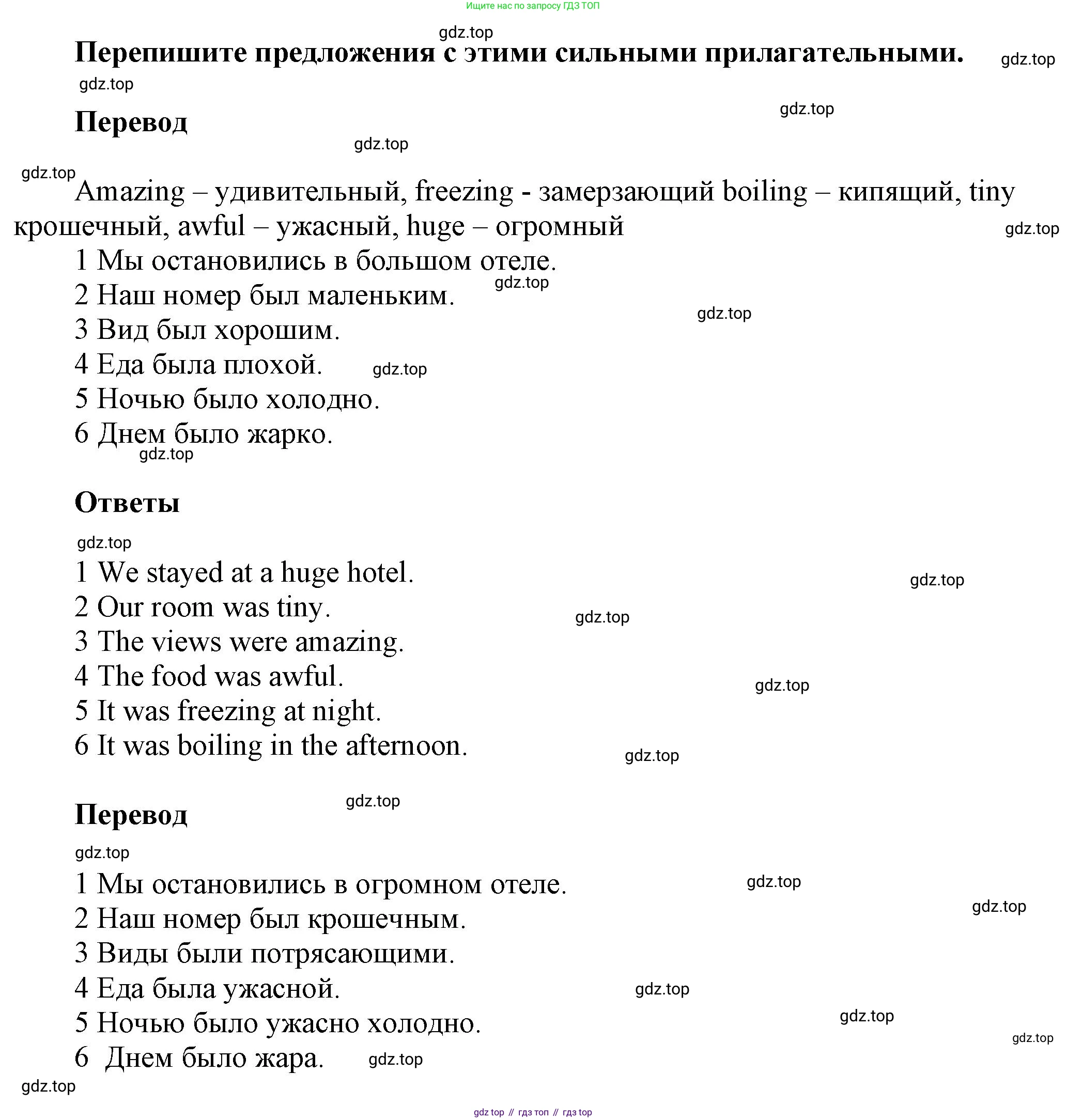 Английский язык (english), 8 класс Учебник (Student's book), авторы: Комарова Юлия Александровна, Ларионова Ирина Владимировна, издательство Русское слово, Москва, 2013, розового цвета, страница 84, номер 2, Решение 1 (продолжение 2)