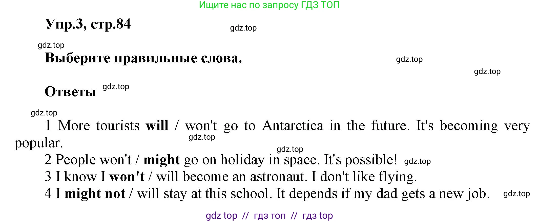 Английский язык (english), 8 класс Учебник (Student's book), авторы: Комарова Юлия Александровна, Ларионова Ирина Владимировна, издательство Русское слово, Москва, 2013, розового цвета, страница 84, номер 3, Решение 1