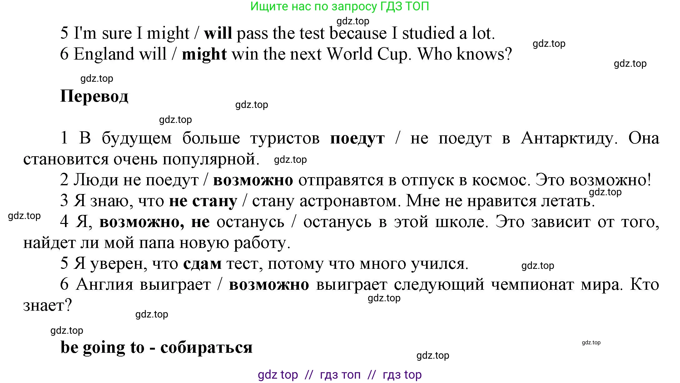Английский язык (english), 8 класс Учебник (Student's book), авторы: Комарова Юлия Александровна, Ларионова Ирина Владимировна, издательство Русское слово, Москва, 2013, розового цвета, страница 84, номер 3, Решение 1 (продолжение 2)