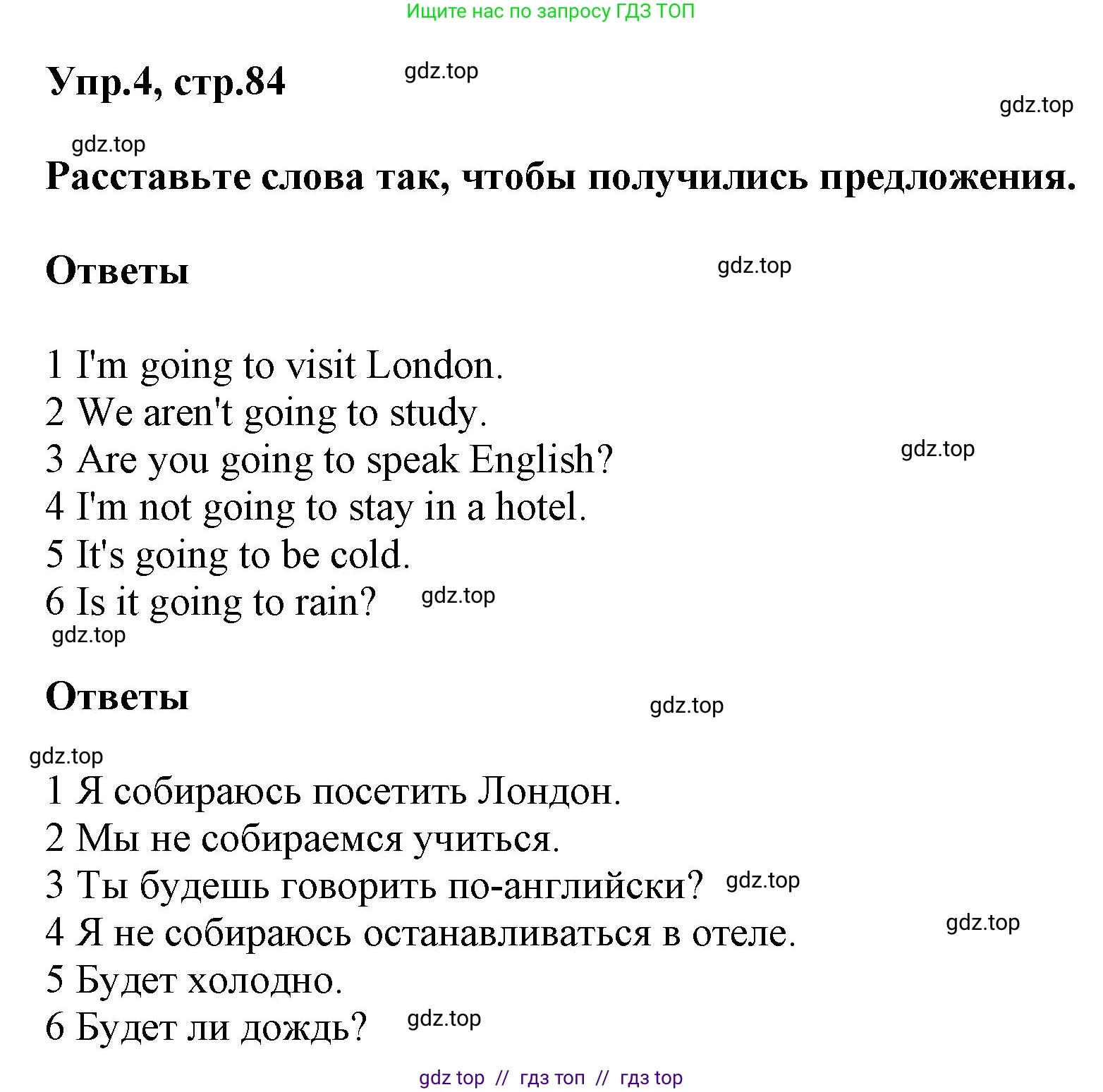 Английский язык (english), 8 класс Учебник (Student's book), авторы: Комарова Юлия Александровна, Ларионова Ирина Владимировна, издательство Русское слово, Москва, 2013, розового цвета, страница 84, номер 4, Решение 1