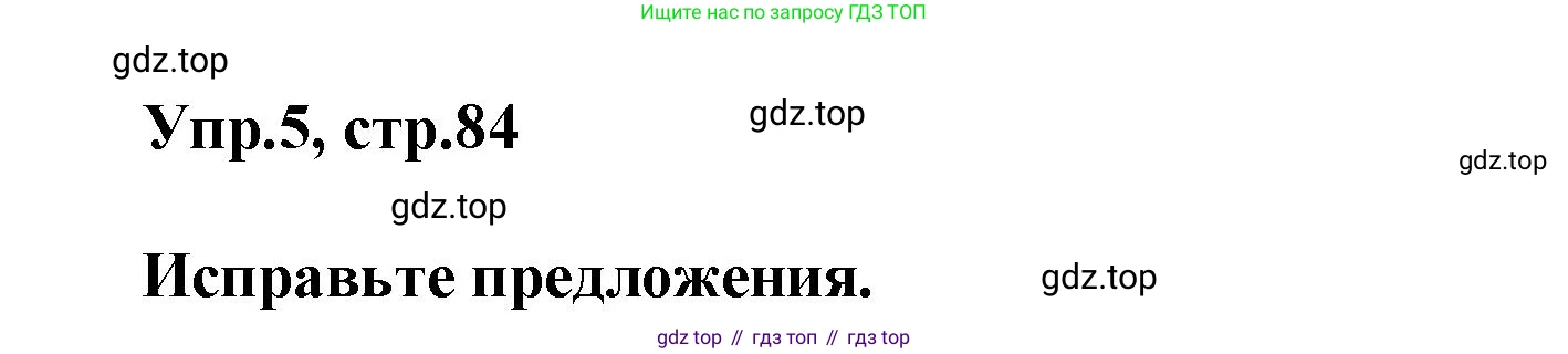 Английский язык (english), 8 класс Учебник (Student's book), авторы: Комарова Юлия Александровна, Ларионова Ирина Владимировна, издательство Русское слово, Москва, 2013, розового цвета, страница 84, номер 5, Решение 1