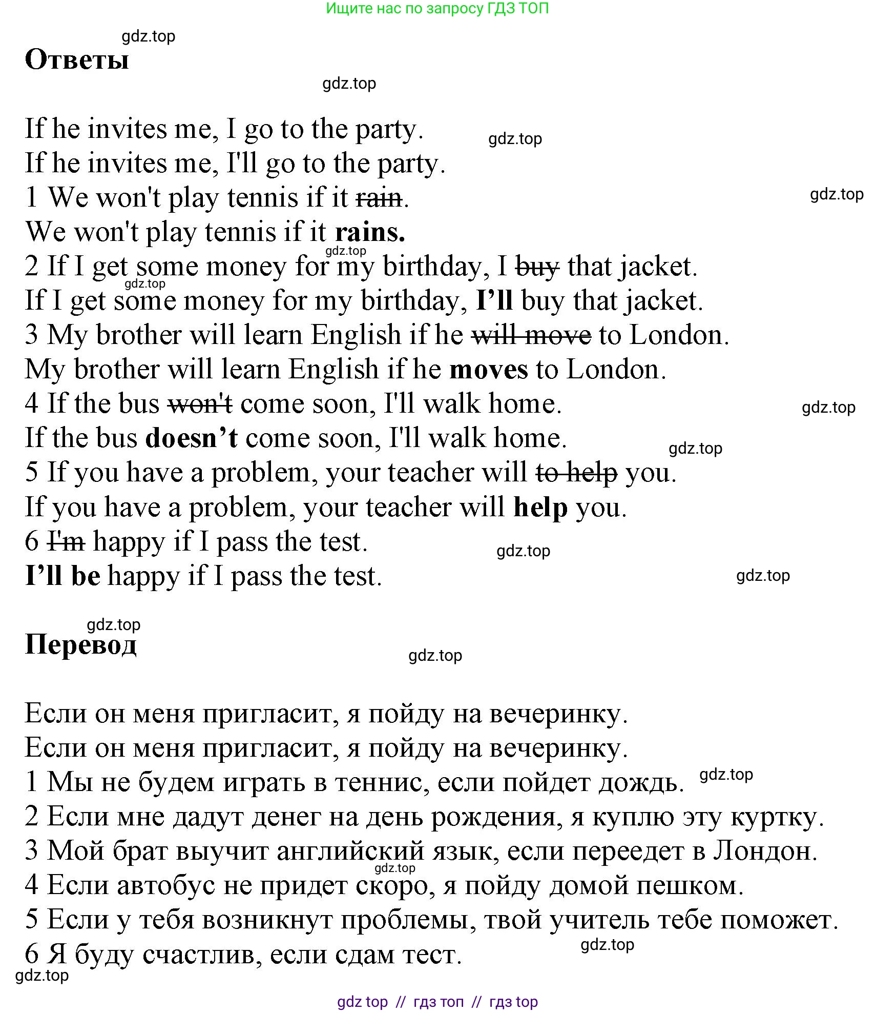 Английский язык (english), 8 класс Учебник (Student's book), авторы: Комарова Юлия Александровна, Ларионова Ирина Владимировна, издательство Русское слово, Москва, 2013, розового цвета, страница 84, номер 5, Решение 1 (продолжение 2)