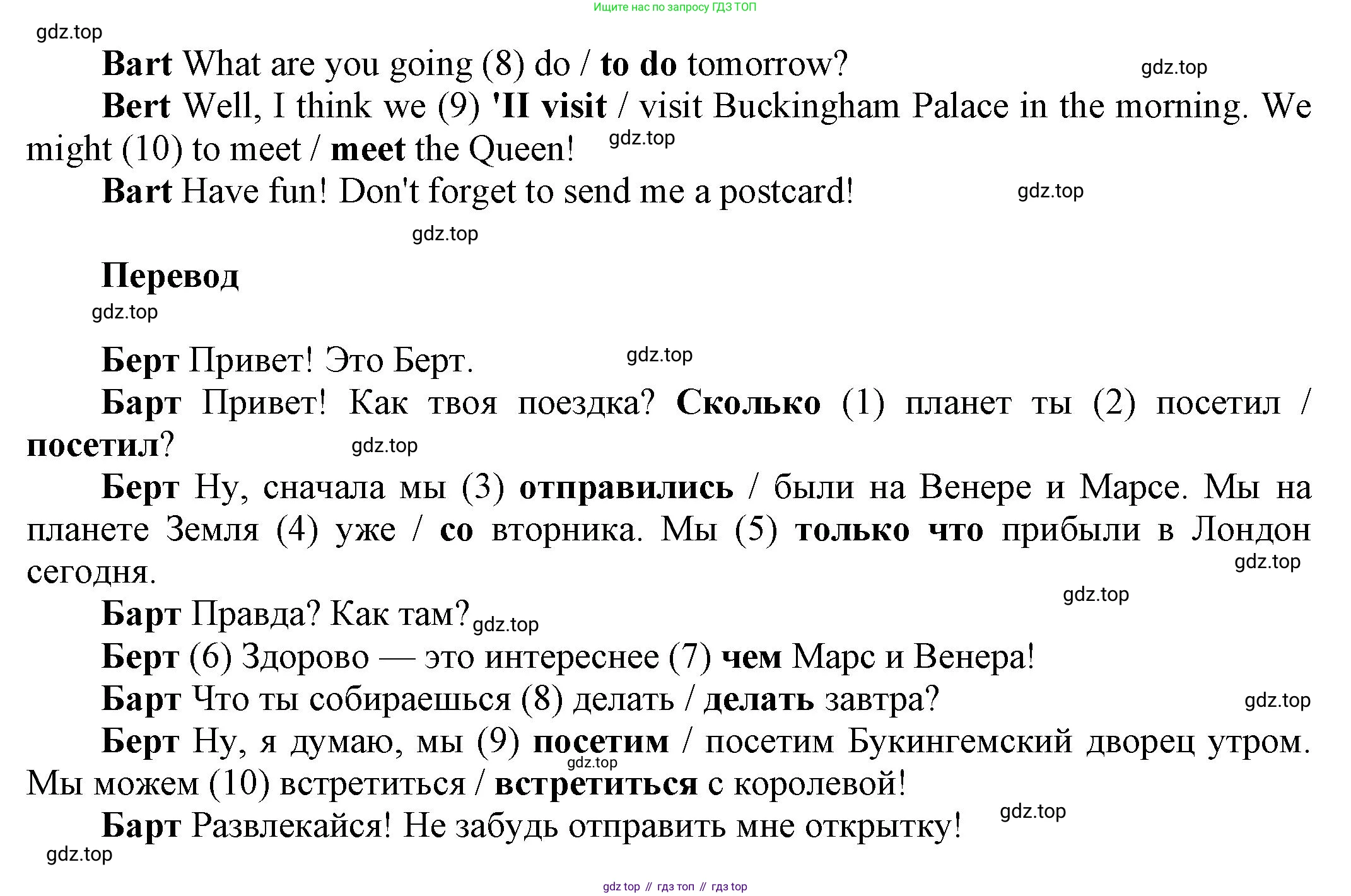 Английский язык (english), 8 класс Учебник (Student's book), авторы: Комарова Юлия Александровна, Ларионова Ирина Владимировна, издательство Русское слово, Москва, 2013, розового цвета, страница 84, номер 6, Решение 1 (продолжение 2)