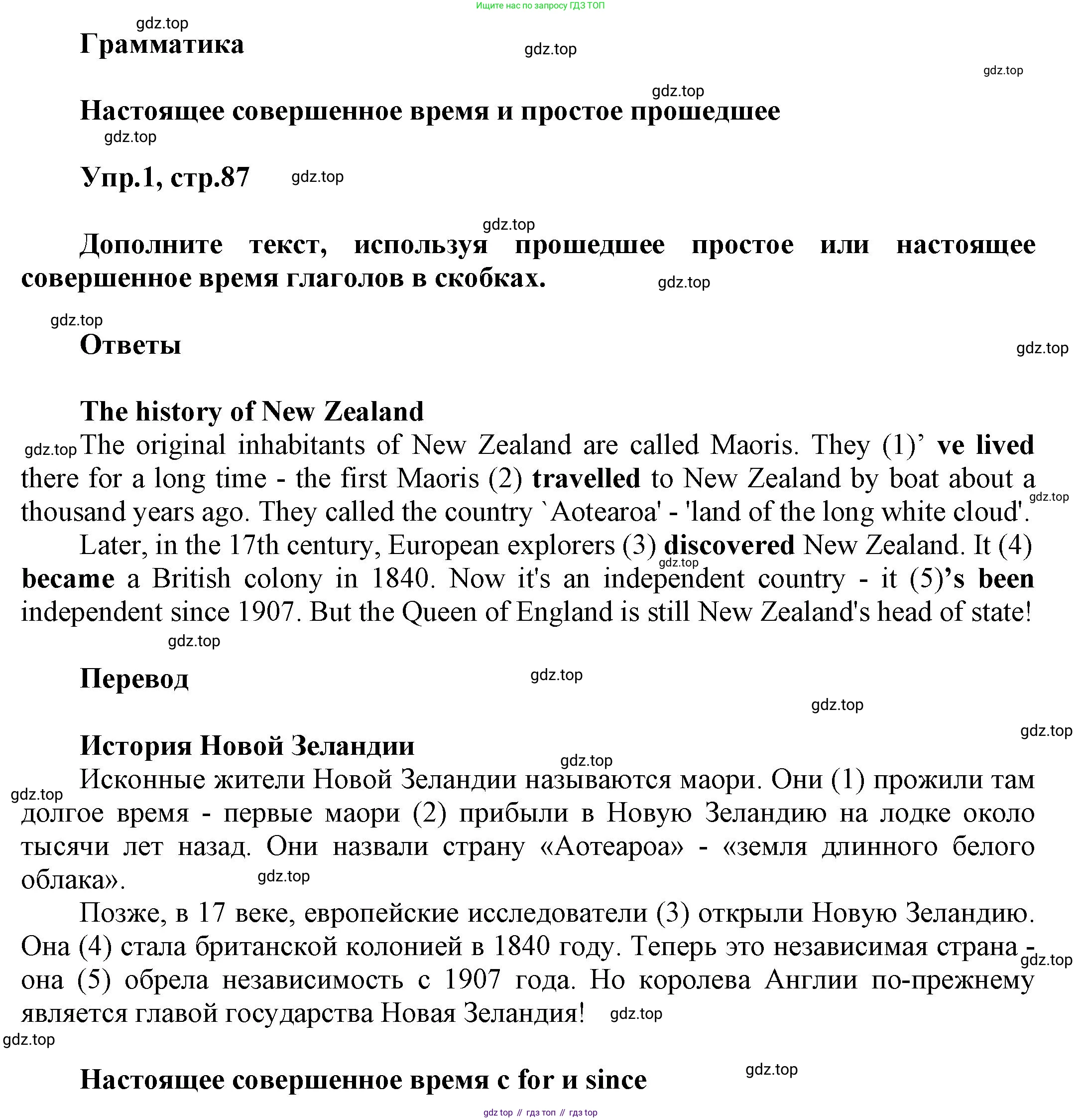 Английский язык (english), 8 класс Учебник (Student's book), авторы: Комарова Юлия Александровна, Ларионова Ирина Владимировна, издательство Русское слово, Москва, 2013, розового цвета, страница 87, номер 1, Решение 1