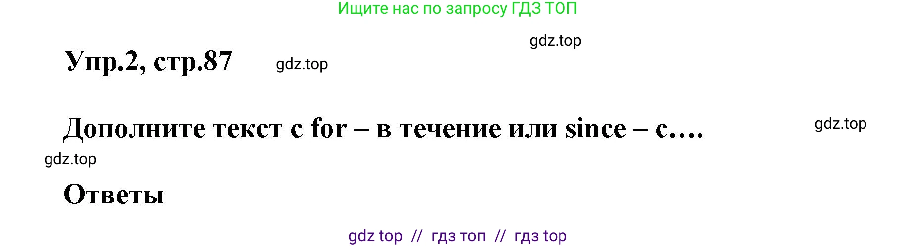 Английский язык (english), 8 класс Учебник (Student's book), авторы: Комарова Юлия Александровна, Ларионова Ирина Владимировна, издательство Русское слово, Москва, 2013, розового цвета, страница 87, номер 2, Решение 1