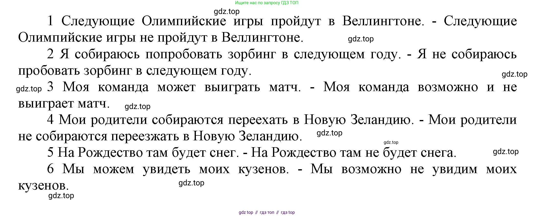 Английский язык (english), 8 класс Учебник (Student's book), авторы: Комарова Юлия Александровна, Ларионова Ирина Владимировна, издательство Русское слово, Москва, 2013, розового цвета, страница 87, номер 3, Решение 1 (продолжение 2)
