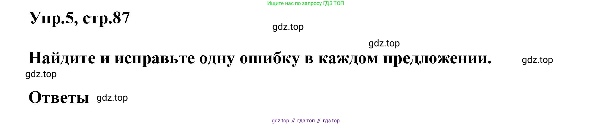Английский язык (english), 8 класс Учебник (Student's book), авторы: Комарова Юлия Александровна, Ларионова Ирина Владимировна, издательство Русское слово, Москва, 2013, розового цвета, страница 87, номер 5, Решение 1
