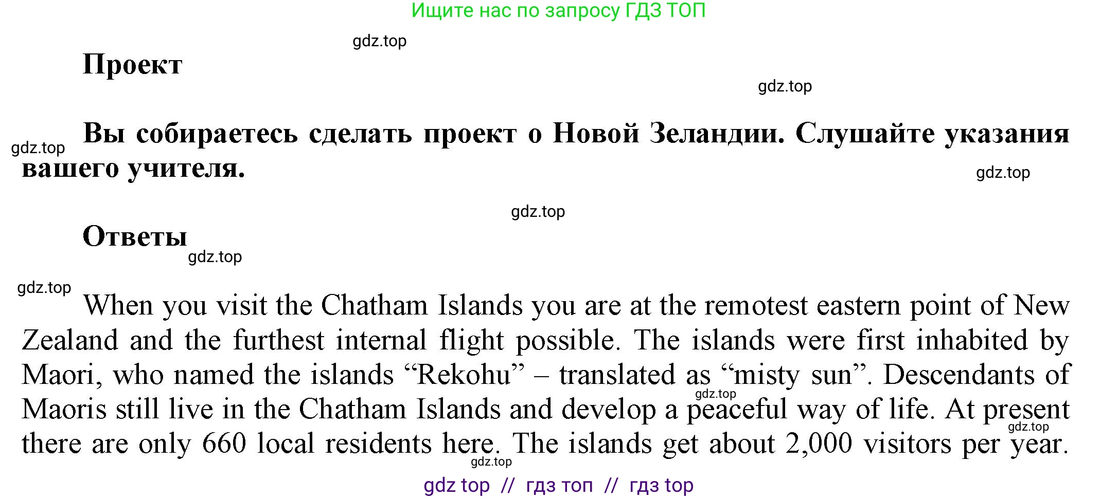 Английский язык (english), 8 класс Учебник (Student's book), авторы: Комарова Юлия Александровна, Ларионова Ирина Владимировна, издательство Русское слово, Москва, 2013, розового цвета, страница 86, Решение 1