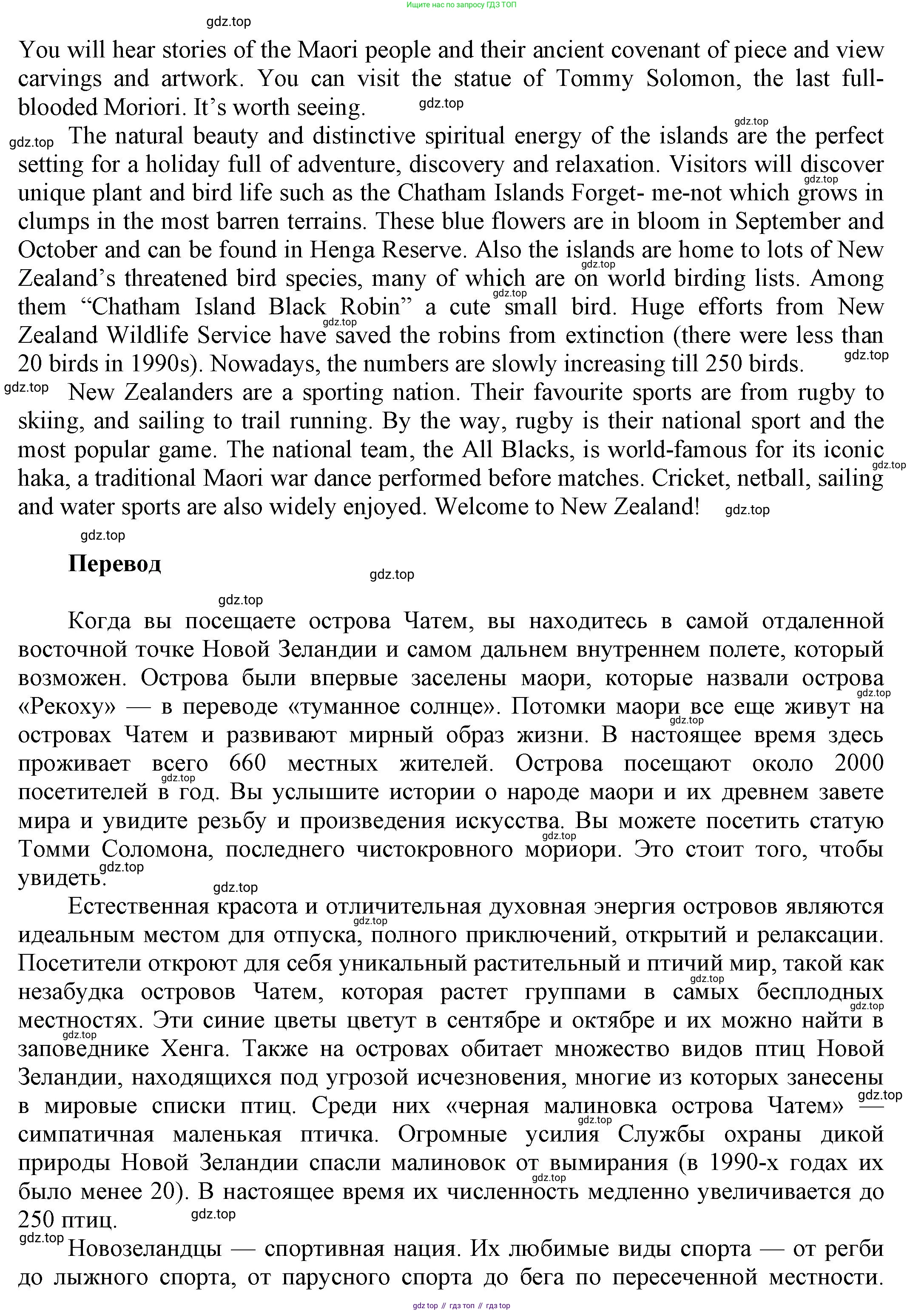 Английский язык (english), 8 класс Учебник (Student's book), авторы: Комарова Юлия Александровна, Ларионова Ирина Владимировна, издательство Русское слово, Москва, 2013, розового цвета, страница 86, Решение 1 (продолжение 2)