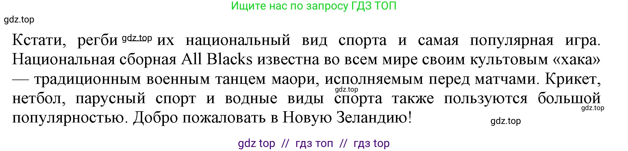 Английский язык (english), 8 класс Учебник (Student's book), авторы: Комарова Юлия Александровна, Ларионова Ирина Владимировна, издательство Русское слово, Москва, 2013, розового цвета, страница 86, Решение 1 (продолжение 3)