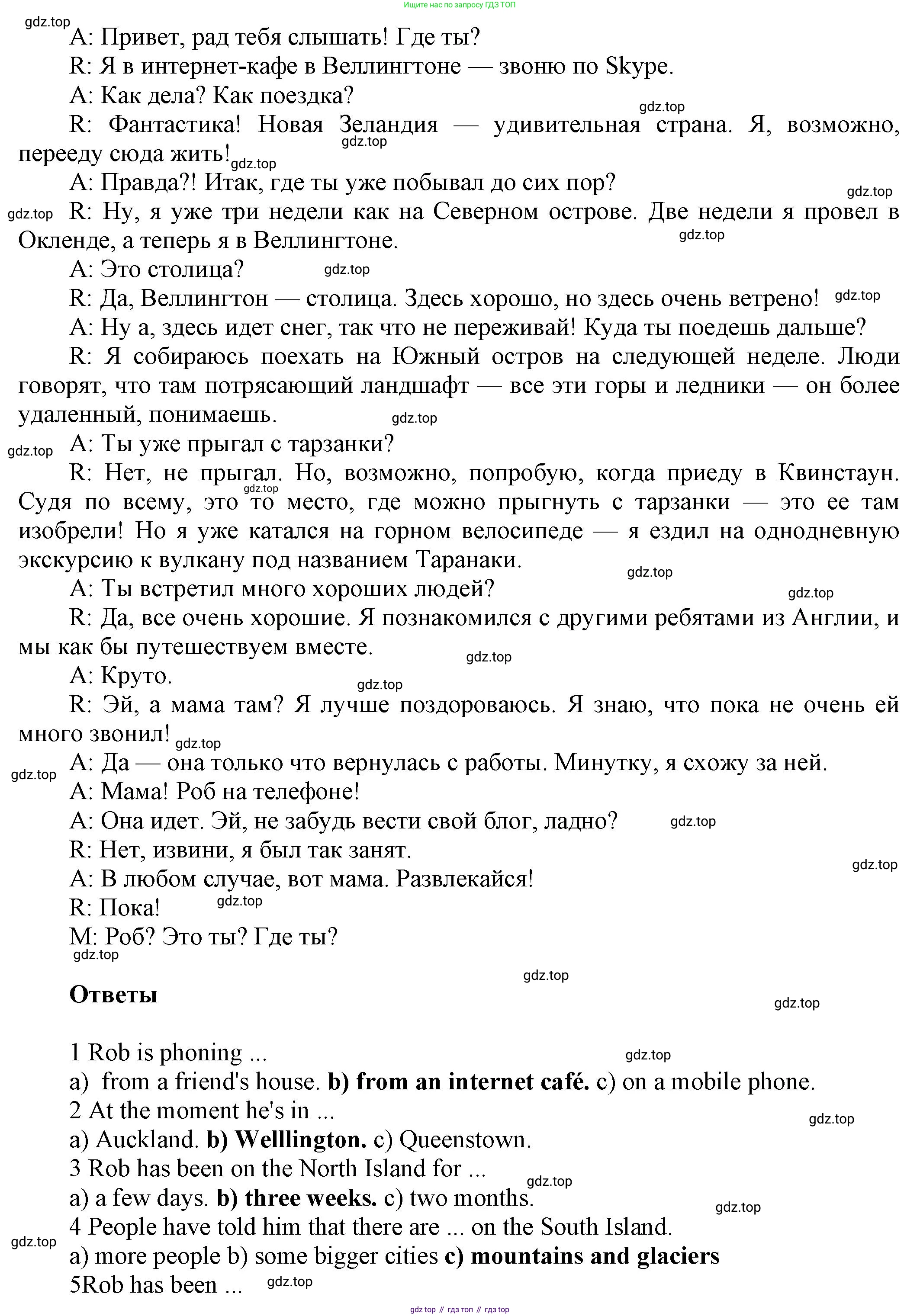 Английский язык (english), 8 класс Учебник (Student's book), авторы: Комарова Юлия Александровна, Ларионова Ирина Владимировна, издательство Русское слово, Москва, 2013, розового цвета, страница 86, номер 3, Решение 1 (продолжение 2)