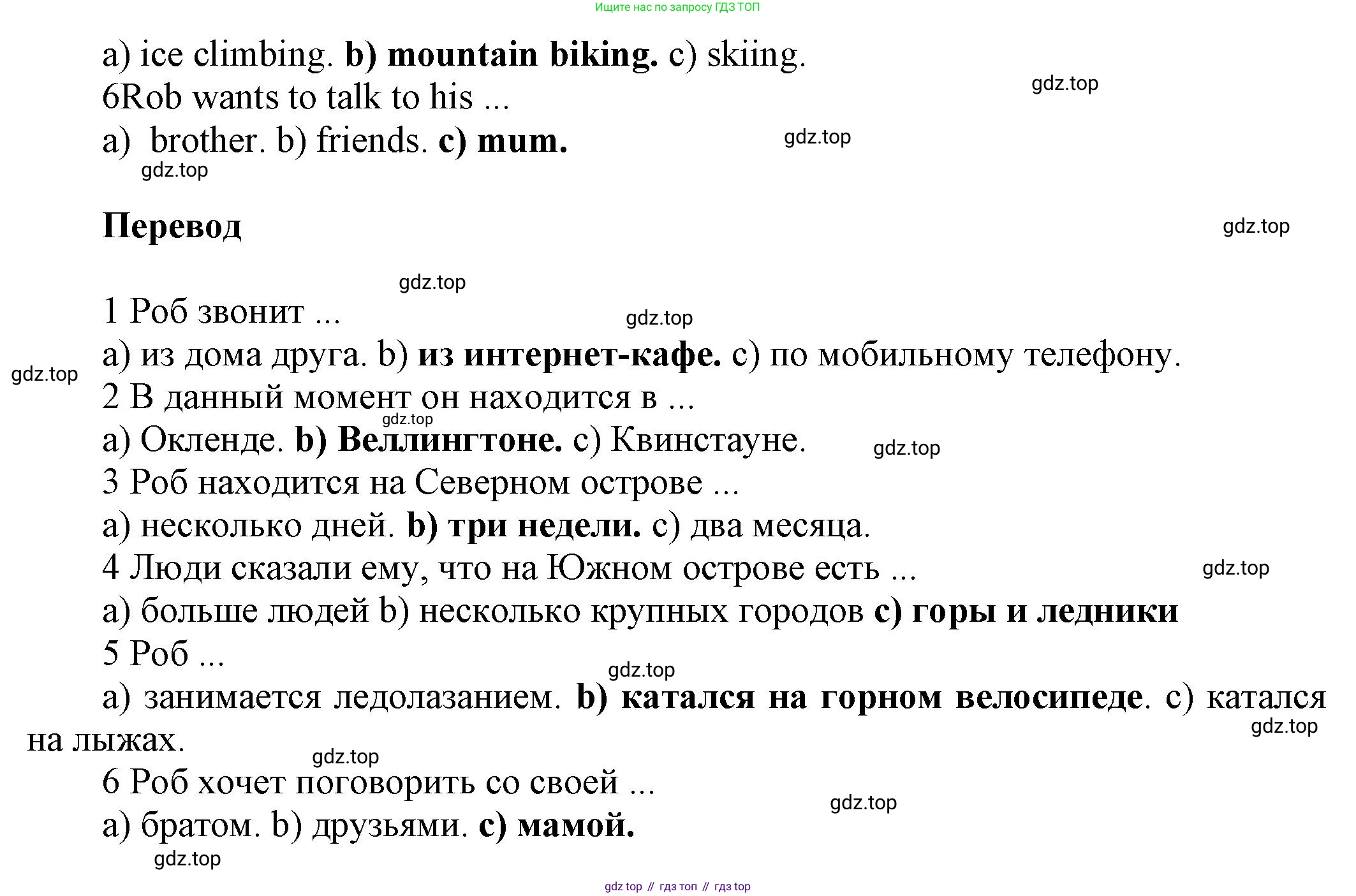 Английский язык (english), 8 класс Учебник (Student's book), авторы: Комарова Юлия Александровна, Ларионова Ирина Владимировна, издательство Русское слово, Москва, 2013, розового цвета, страница 86, номер 3, Решение 1 (продолжение 3)