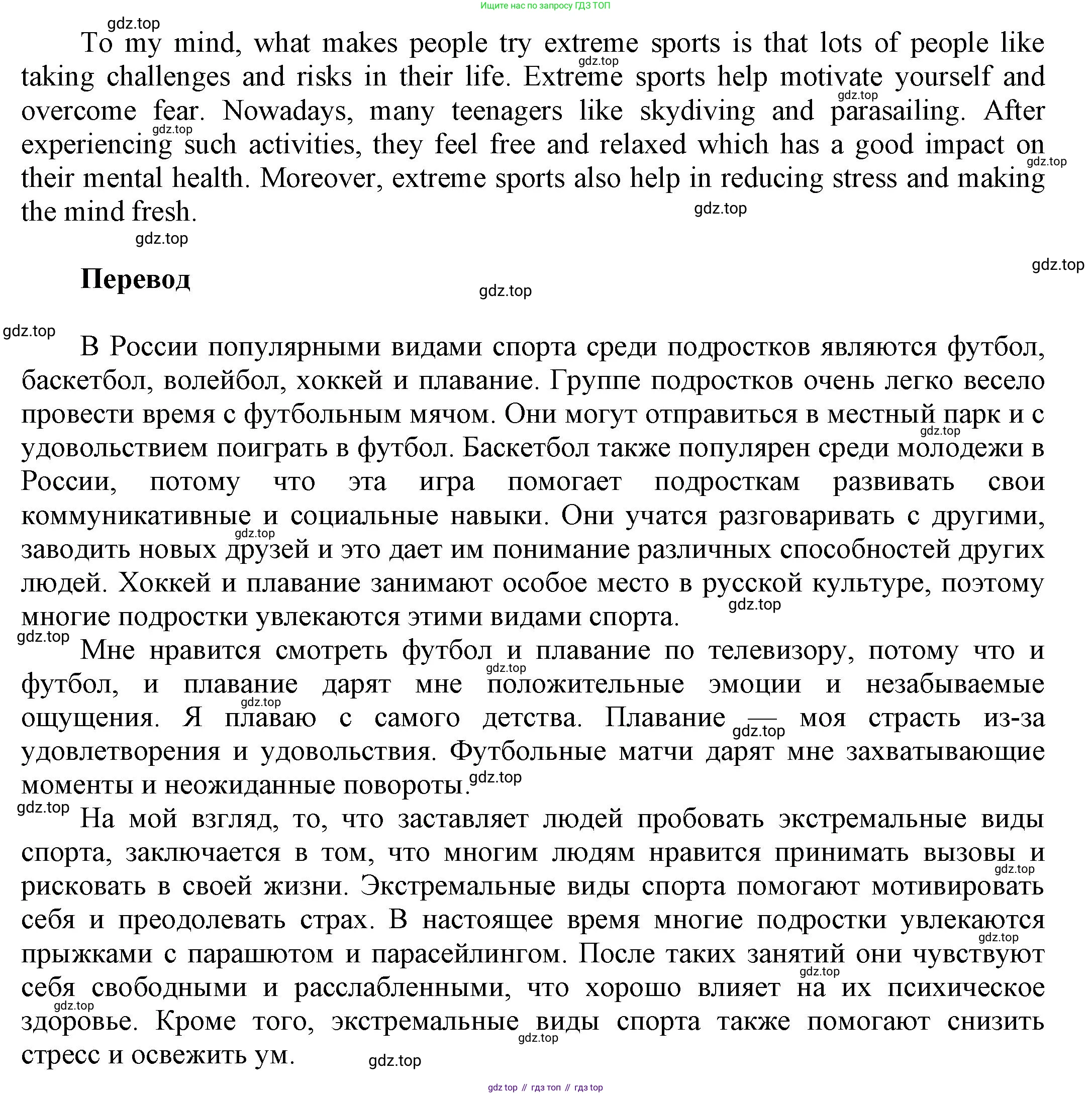 Английский язык (english), 8 класс Учебник (Student's book), авторы: Комарова Юлия Александровна, Ларионова Ирина Владимировна, издательство Русское слово, Москва, 2013, розового цвета, страница 86, номер 4, Решение 1 (продолжение 2)