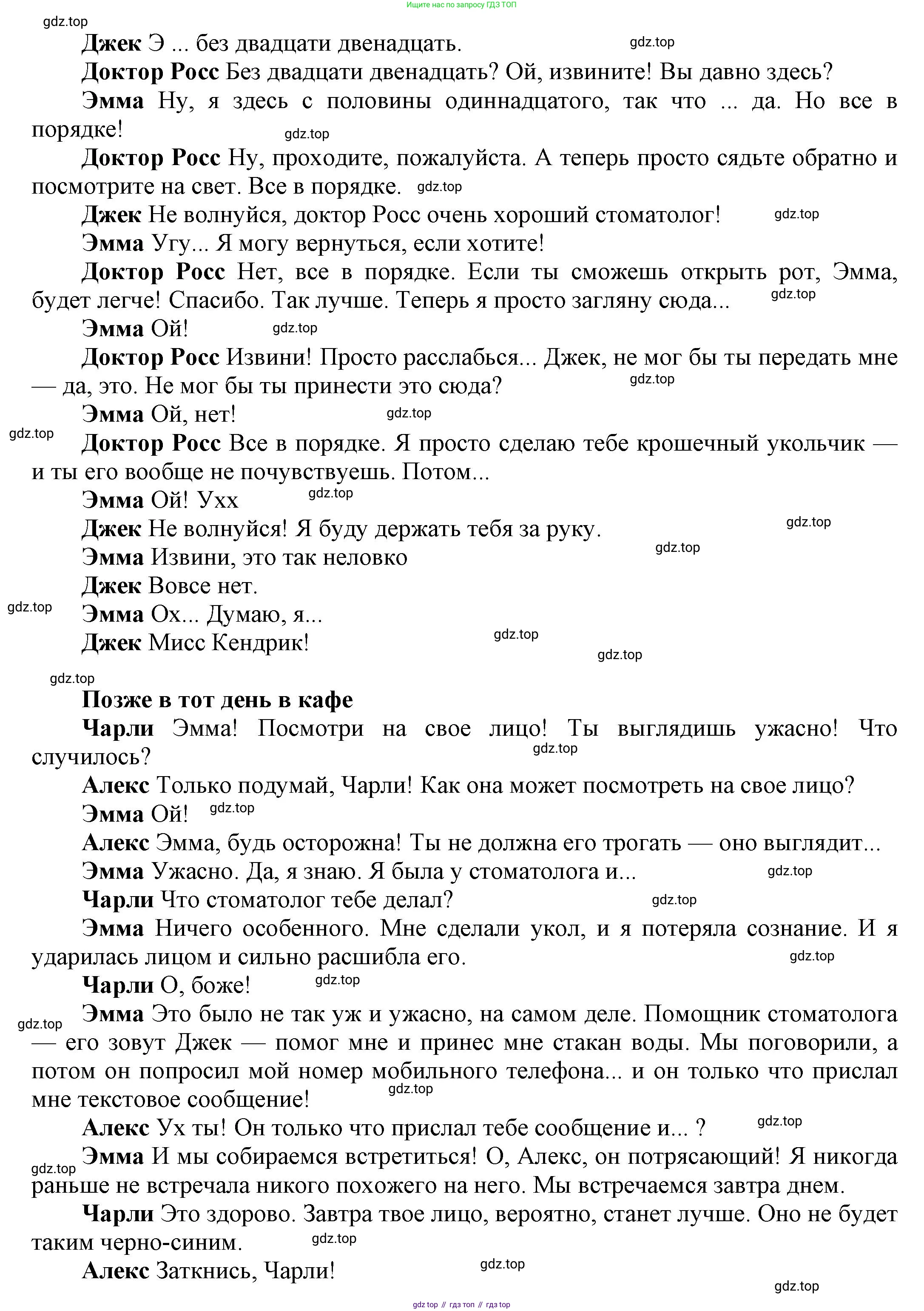 Английский язык (english), 8 класс Учебник (Student's book), авторы: Комарова Юлия Александровна, Ларионова Ирина Владимировна, издательство Русское слово, Москва, 2013, розового цвета, страница 88, Решение 1 (продолжение 2)