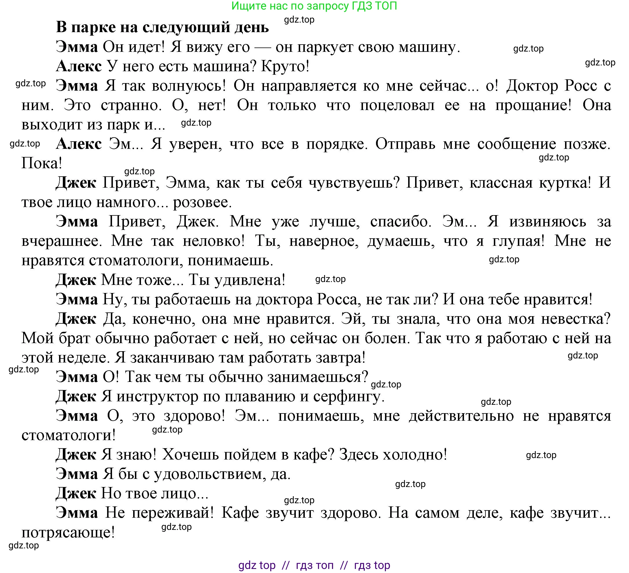 Английский язык (english), 8 класс Учебник (Student's book), авторы: Комарова Юлия Александровна, Ларионова Ирина Владимировна, издательство Русское слово, Москва, 2013, розового цвета, страница 88, Решение 1 (продолжение 3)