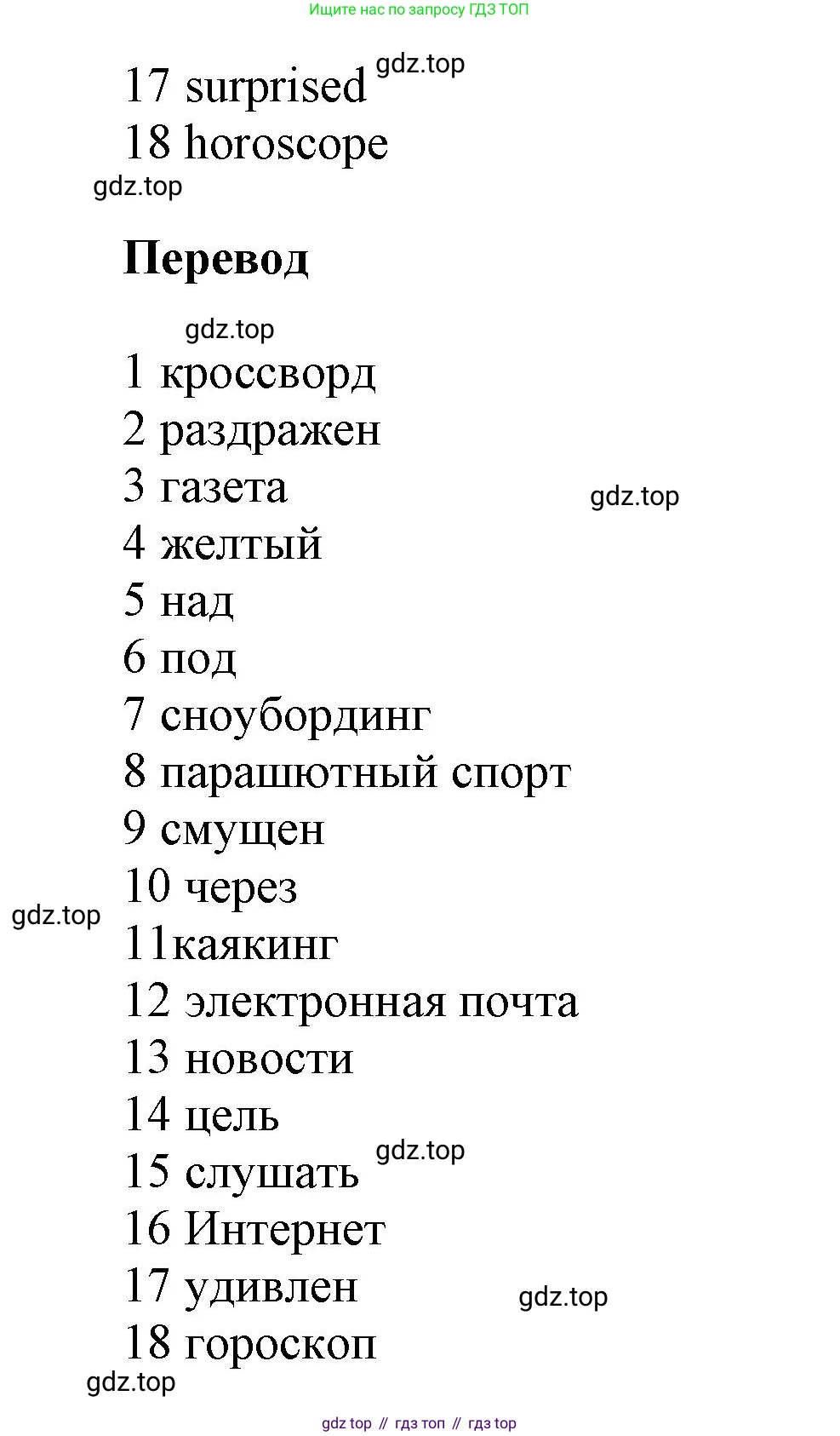 Английский язык (english), 8 класс Учебник (Student's book), авторы: Комарова Юлия Александровна, Ларионова Ирина Владимировна, издательство Русское слово, Москва, 2013, розового цвета, страница 85, Решение 1 (продолжение 2)