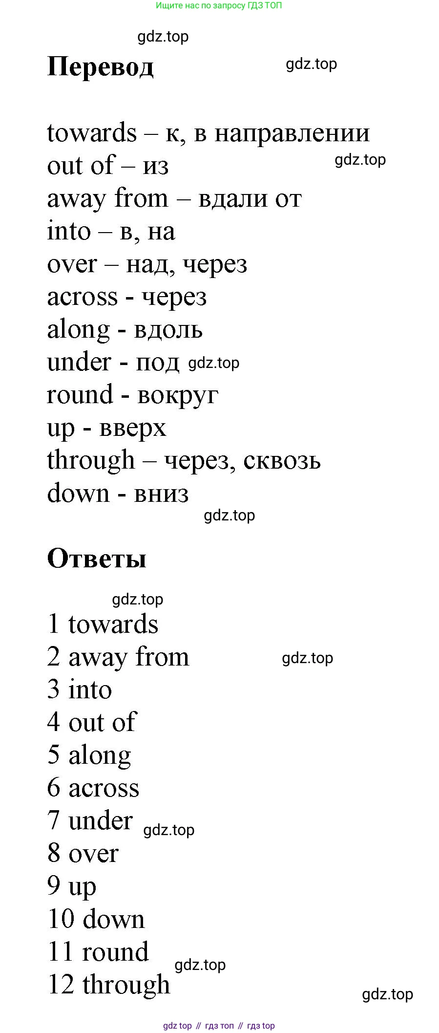 Английский язык (english), 8 класс Учебник (Student's book), авторы: Комарова Юлия Александровна, Ларионова Ирина Владимировна, издательство Русское слово, Москва, 2013, розового цвета, страница 74, номер 1, Решение 1 (продолжение 2)