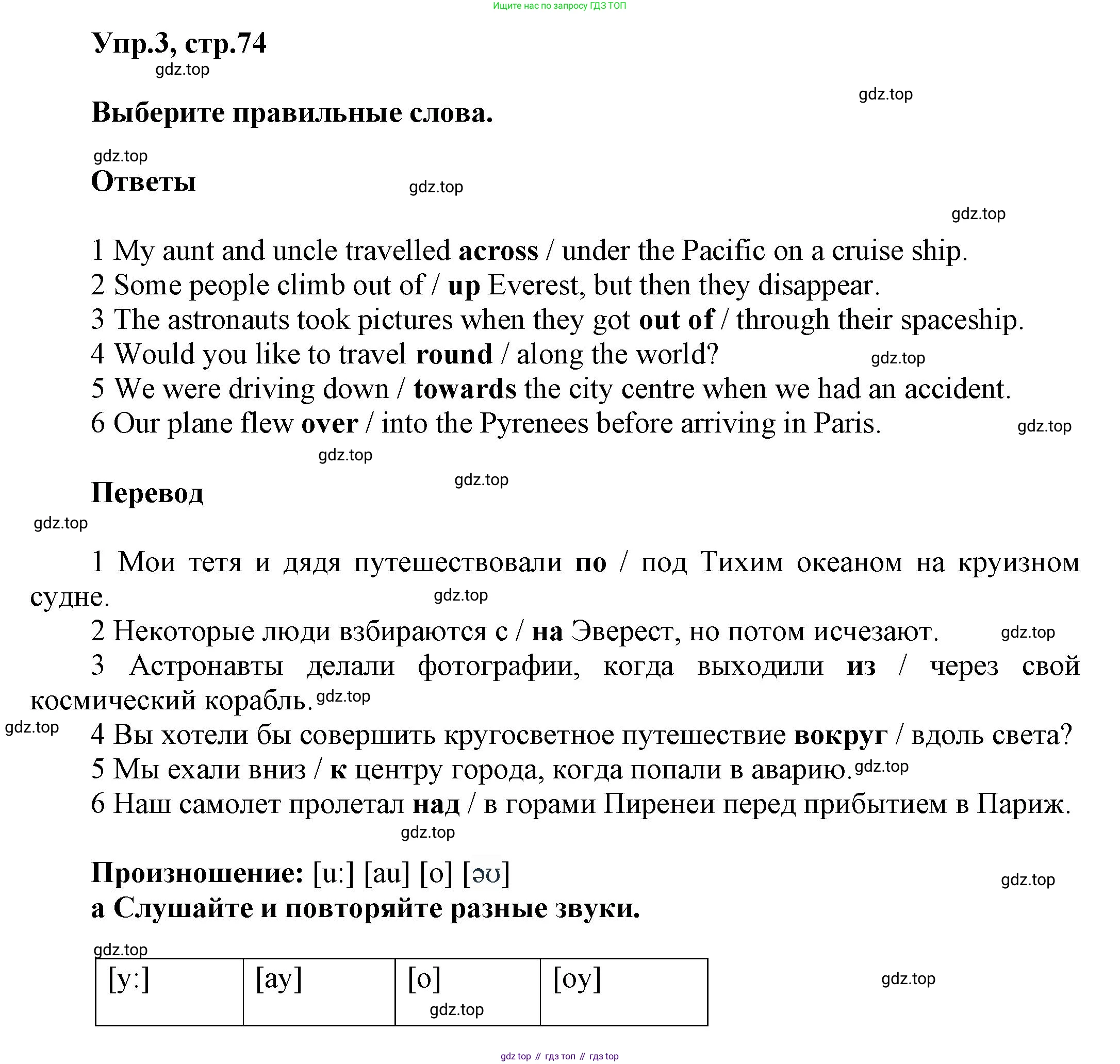 Английский язык (english), 8 класс Учебник (Student's book), авторы: Комарова Юлия Александровна, Ларионова Ирина Владимировна, издательство Русское слово, Москва, 2013, розового цвета, страница 74, номер 3, Решение 1