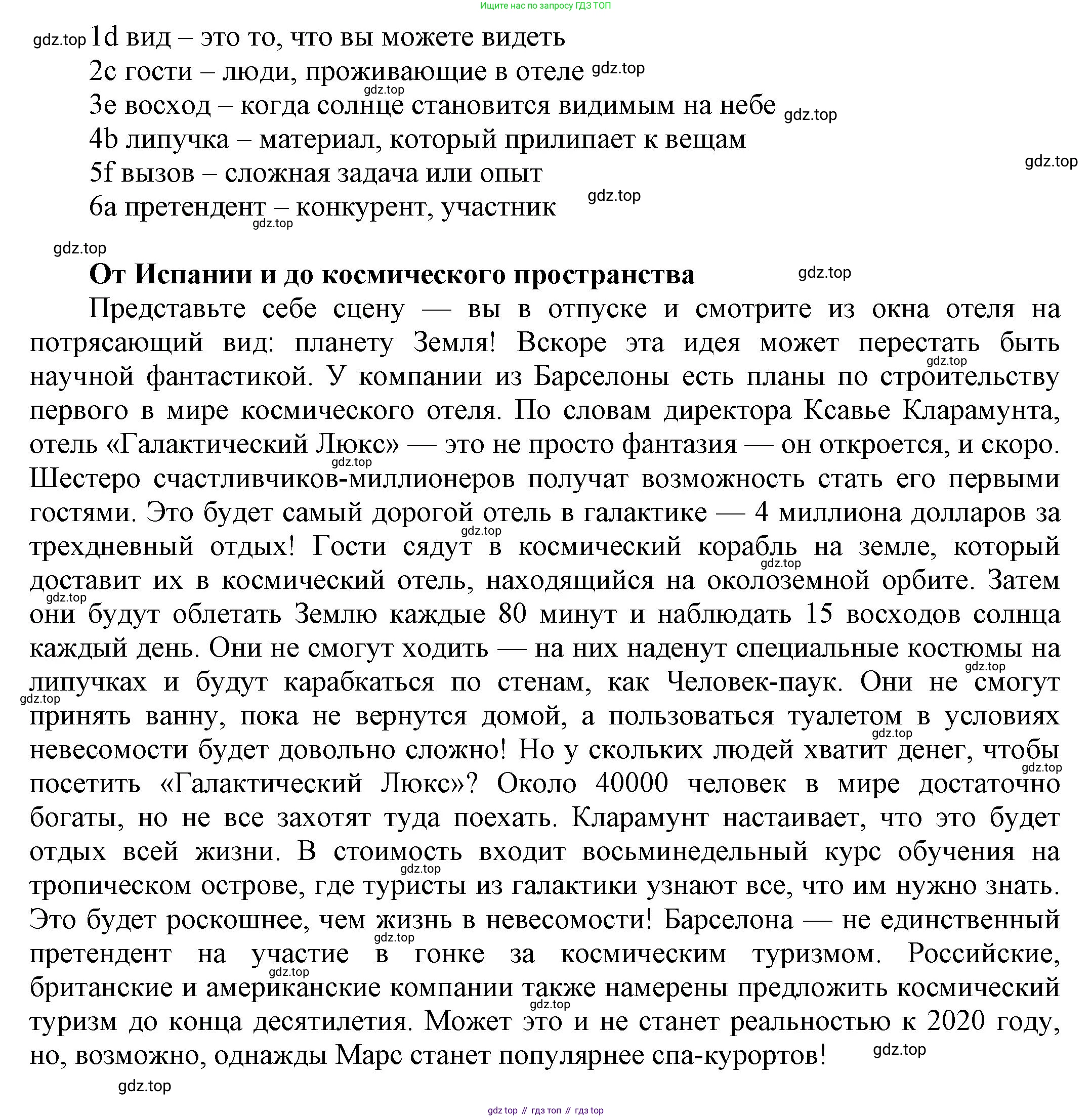 Английский язык (english), 8 класс Учебник (Student's book), авторы: Комарова Юлия Александровна, Ларионова Ирина Владимировна, издательство Русское слово, Москва, 2013, розового цвета, страница 74, номер 5, Решение 1 (продолжение 2)