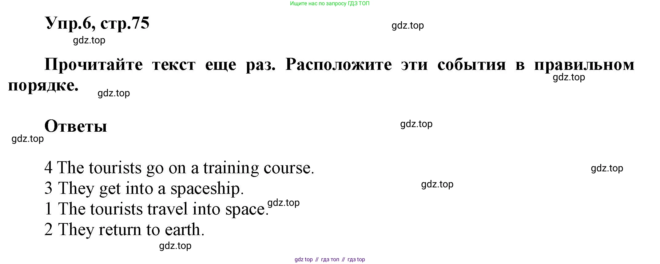 Английский язык (english), 8 класс Учебник (Student's book), авторы: Комарова Юлия Александровна, Ларионова Ирина Владимировна, издательство Русское слово, Москва, 2013, розового цвета, страница 75, номер 6, Решение 1