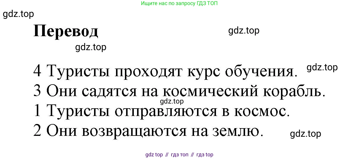 Английский язык (english), 8 класс Учебник (Student's book), авторы: Комарова Юлия Александровна, Ларионова Ирина Владимировна, издательство Русское слово, Москва, 2013, розового цвета, страница 75, номер 6, Решение 1 (продолжение 2)
