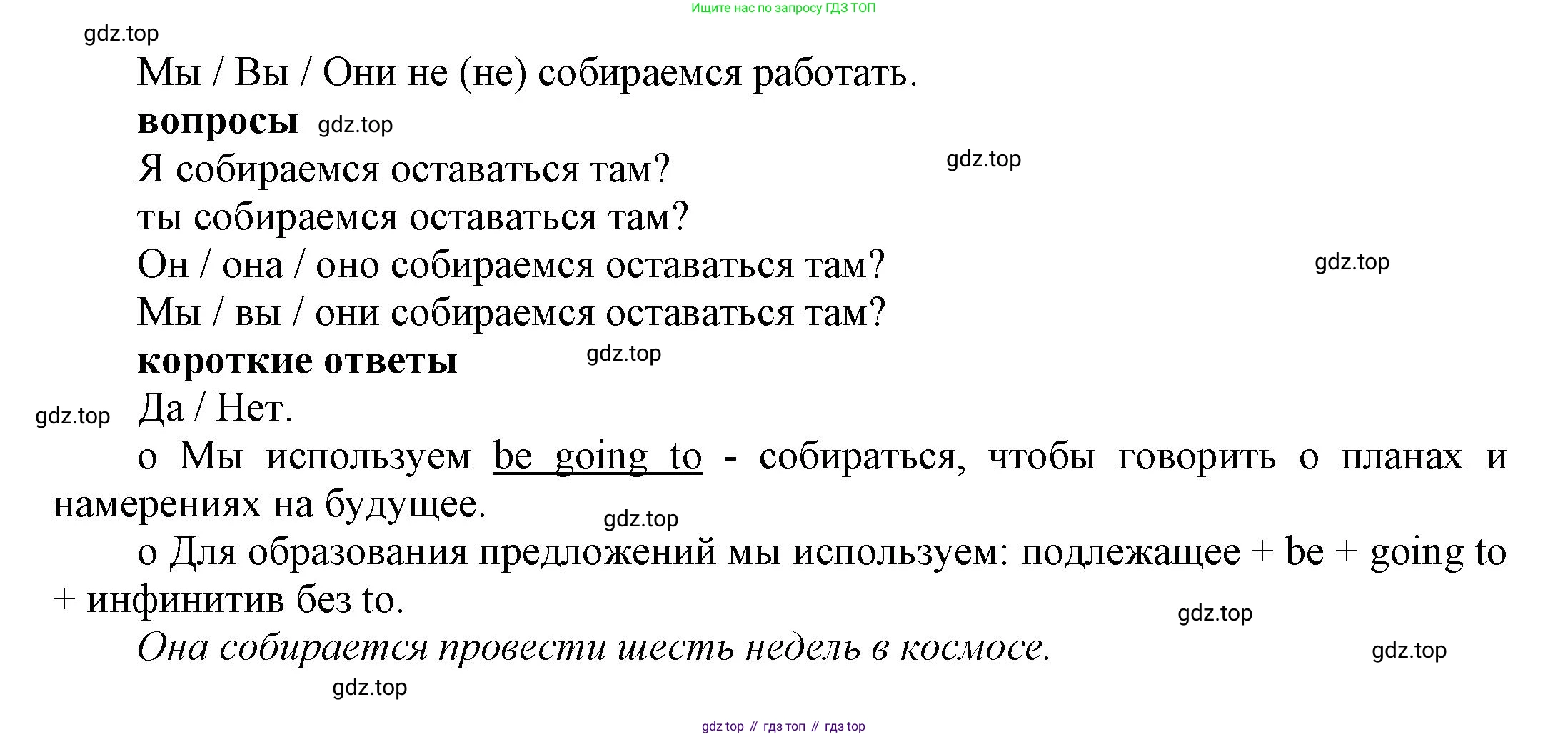 Английский язык (english), 8 класс Учебник (Student's book), авторы: Комарова Юлия Александровна, Ларионова Ирина Владимировна, издательство Русское слово, Москва, 2013, розового цвета, страница 83, Решение 1 (продолжение 3)