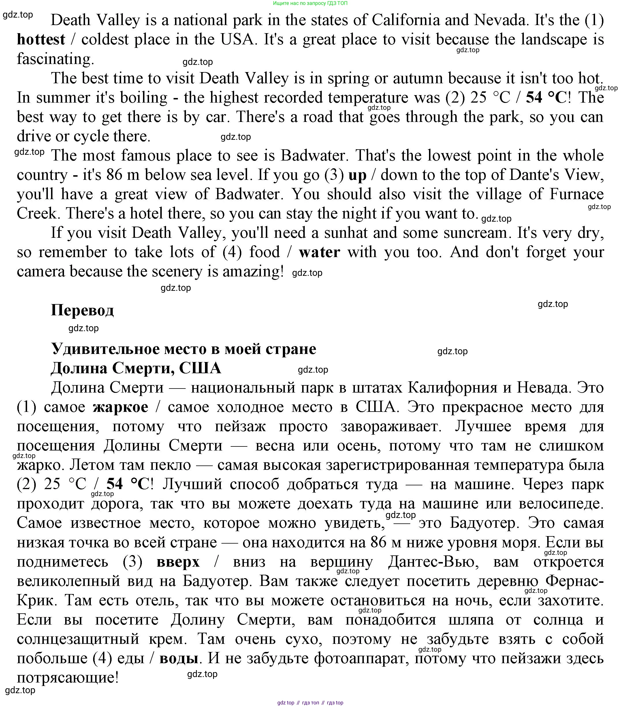 Английский язык (english), 8 класс Учебник (Student's book), авторы: Комарова Юлия Александровна, Ларионова Ирина Владимировна, издательство Русское слово, Москва, 2013, розового цвета, страница 80, номер 1, Решение 1 (продолжение 2)