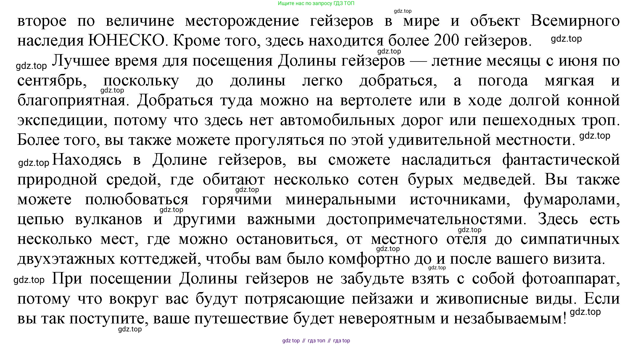 Английский язык (english), 8 класс Учебник (Student's book), авторы: Комарова Юлия Александровна, Ларионова Ирина Владимировна, издательство Русское слово, Москва, 2013, розового цвета, страница 80, Решение 1 (продолжение 5)