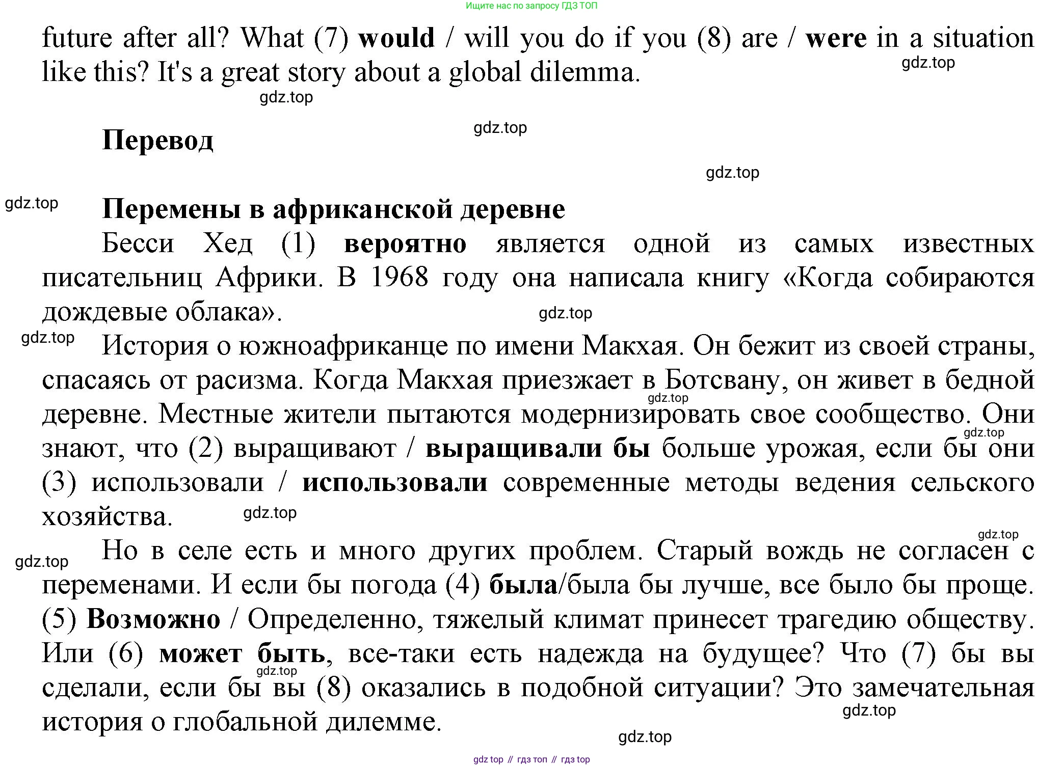 Английский язык (english), 8 класс Учебник (Student's book), авторы: Комарова Юлия Александровна, Ларионова Ирина Владимировна, издательство Русское слово, Москва, 2013, розового цвета, страница 95, номер 1, Решение 1 (продолжение 2)