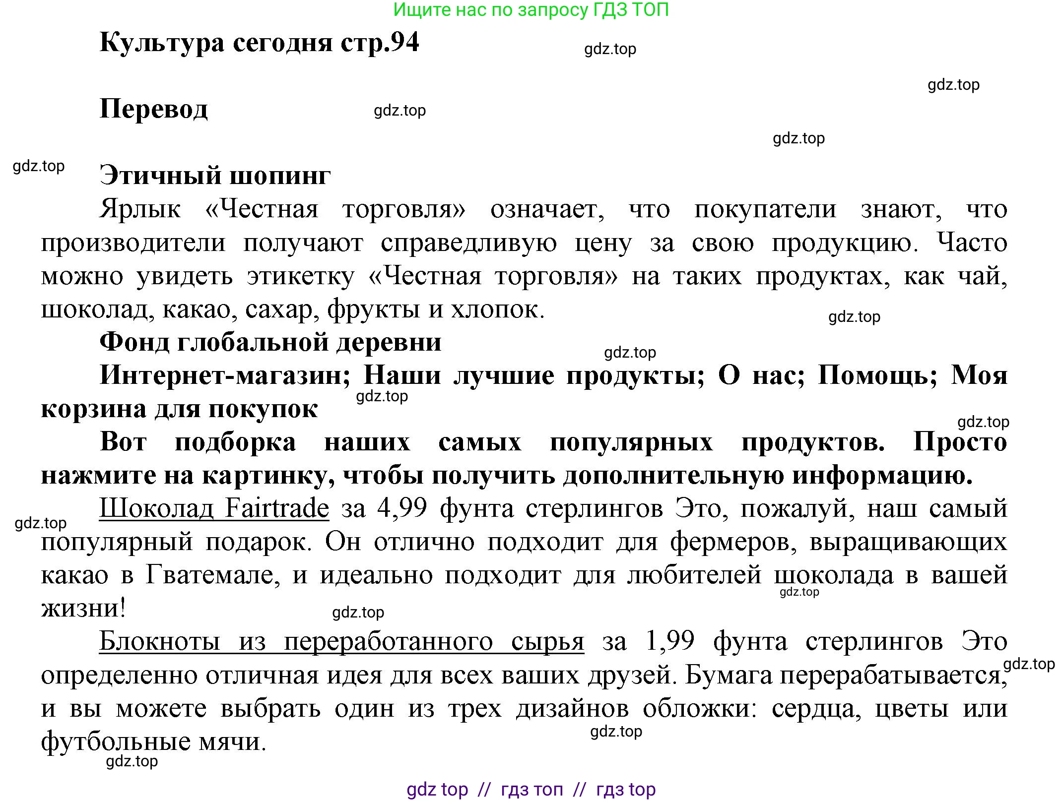 Английский язык (english), 8 класс Учебник (Student's book), авторы: Комарова Юлия Александровна, Ларионова Ирина Владимировна, издательство Русское слово, Москва, 2013, розового цвета, страница 94, номер 1, Решение 1