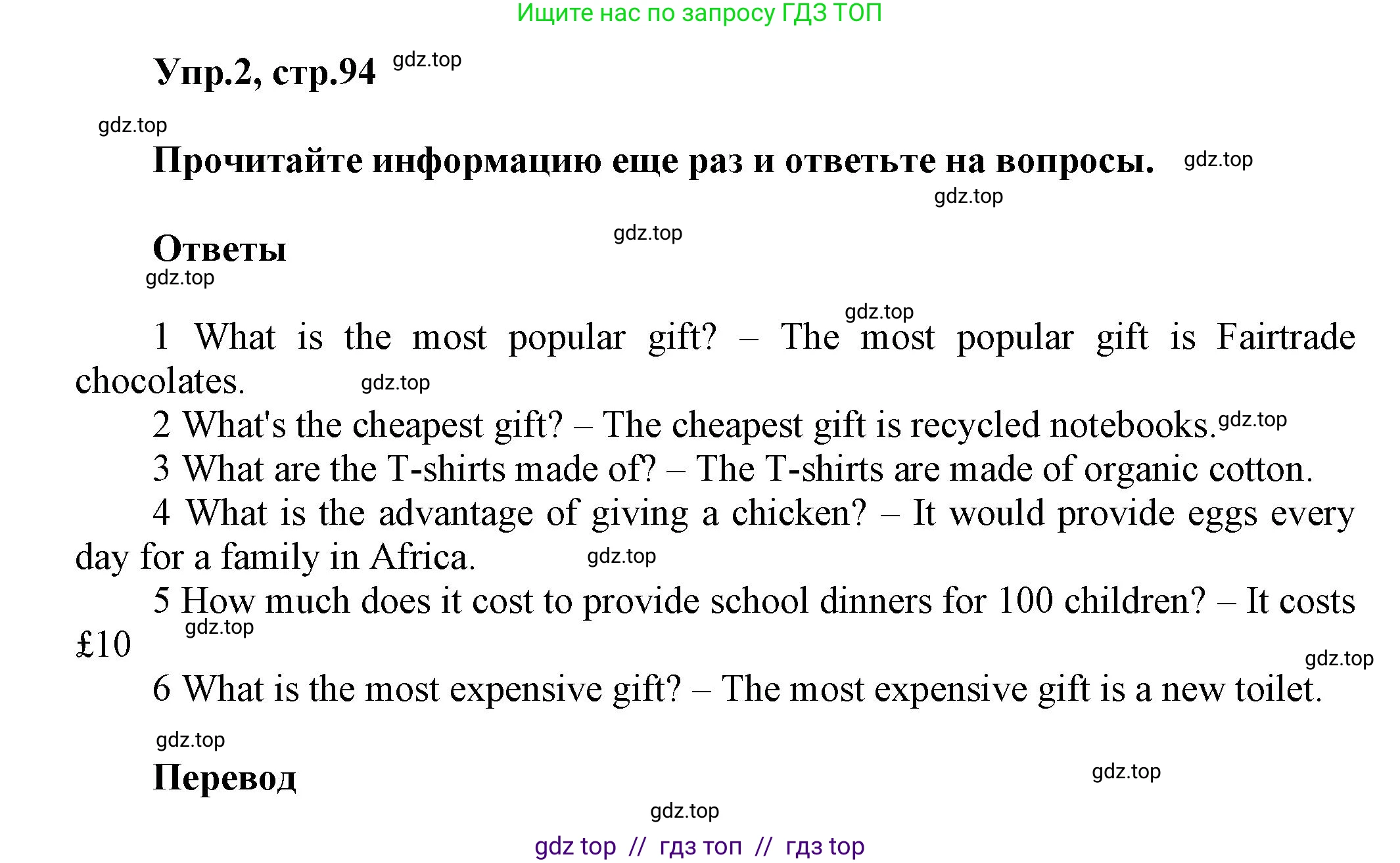 Английский язык (english), 8 класс Учебник (Student's book), авторы: Комарова Юлия Александровна, Ларионова Ирина Владимировна, издательство Русское слово, Москва, 2013, розового цвета, страница 94, номер 2, Решение 1
