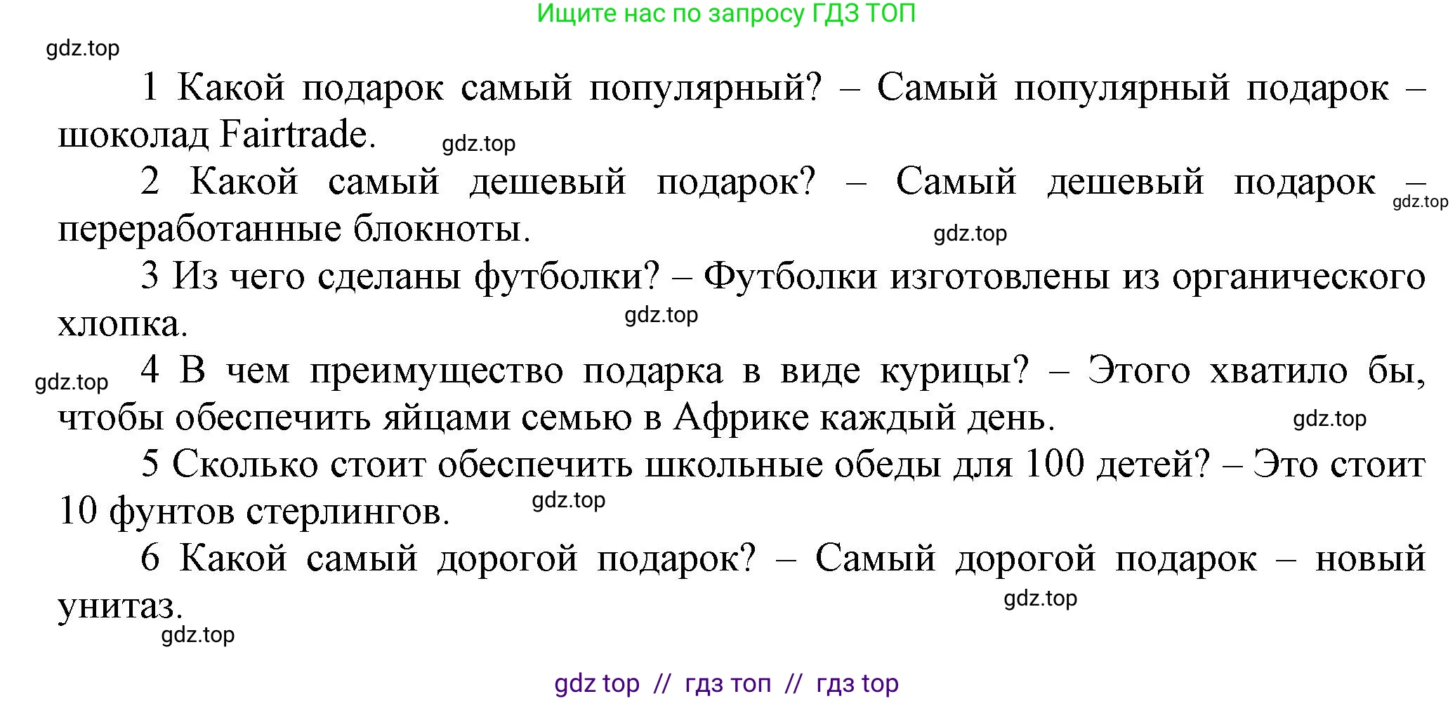 Английский язык (english), 8 класс Учебник (Student's book), авторы: Комарова Юлия Александровна, Ларионова Ирина Владимировна, издательство Русское слово, Москва, 2013, розового цвета, страница 94, номер 2, Решение 1 (продолжение 2)
