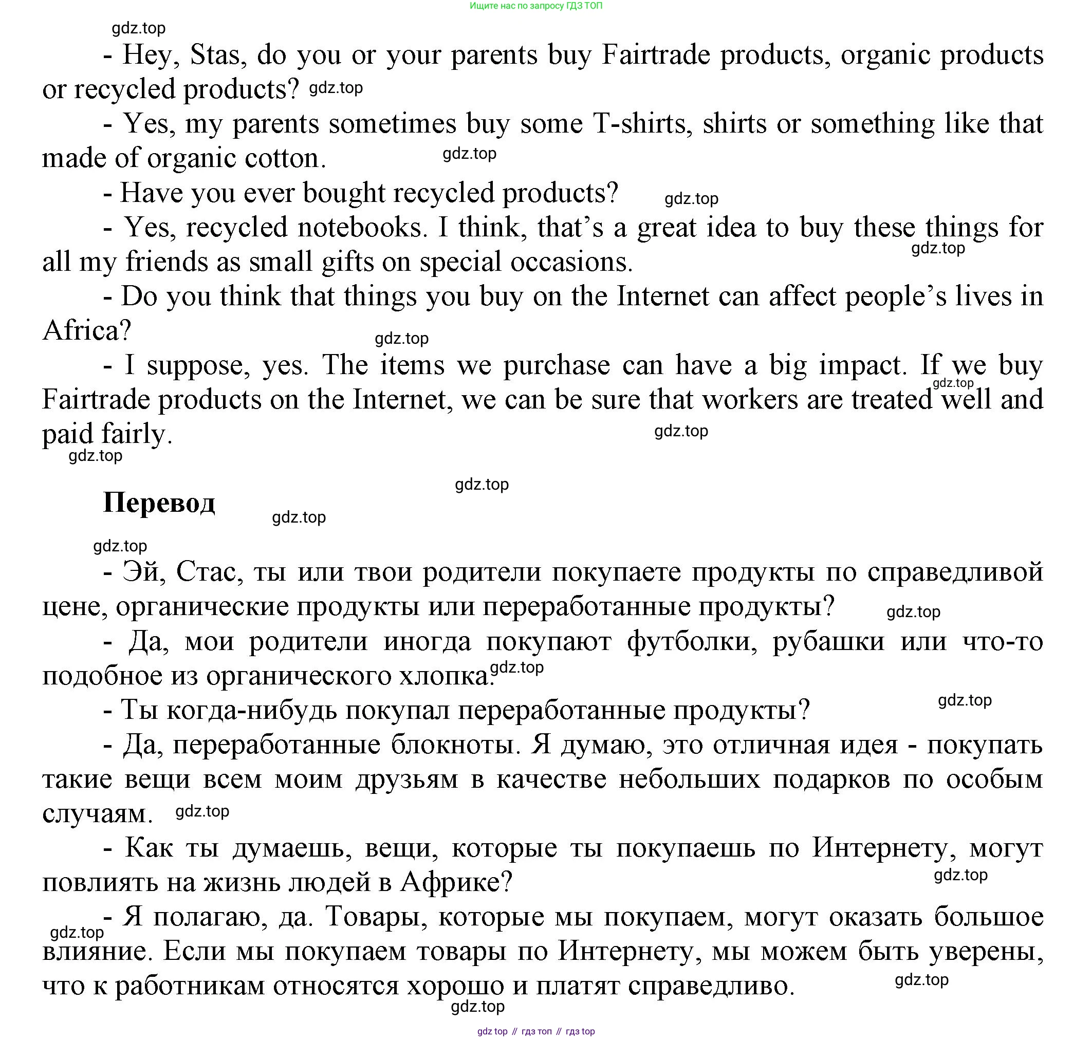 Английский язык (english), 8 класс Учебник (Student's book), авторы: Комарова Юлия Александровна, Ларионова Ирина Владимировна, издательство Русское слово, Москва, 2013, розового цвета, страница 94, номер 4, Решение 1 (продолжение 2)