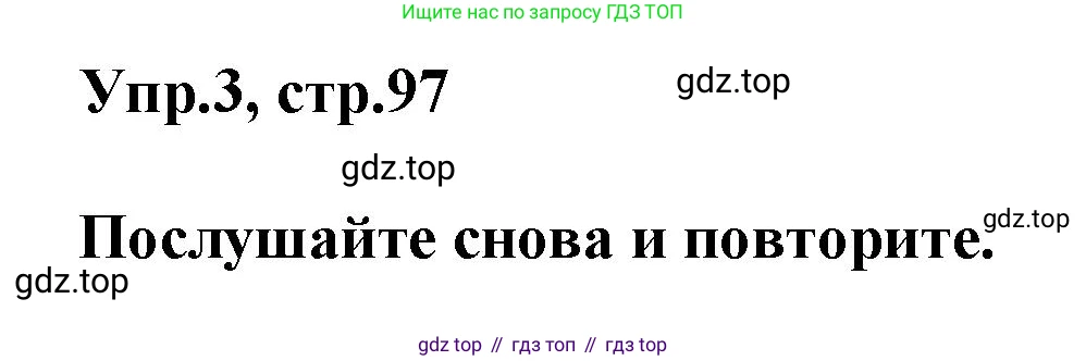 Английский язык (english), 8 класс Учебник (Student's book), авторы: Комарова Юлия Александровна, Ларионова Ирина Владимировна, издательство Русское слово, Москва, 2013, розового цвета, страница 97, номер 3, Решение 1