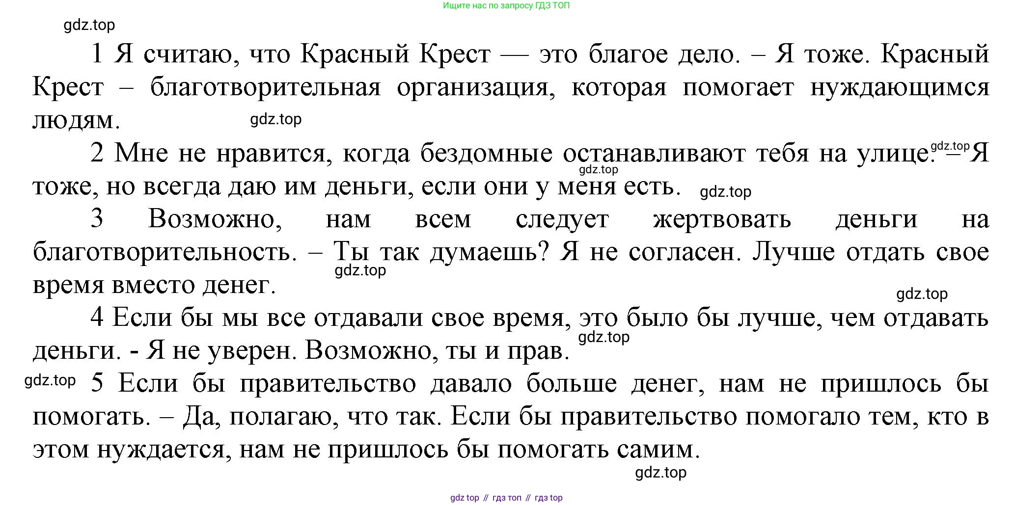Английский язык (english), 8 класс Учебник (Student's book), авторы: Комарова Юлия Александровна, Ларионова Ирина Владимировна, издательство Русское слово, Москва, 2013, розового цвета, страница 97, номер 4, Решение 1 (продолжение 2)