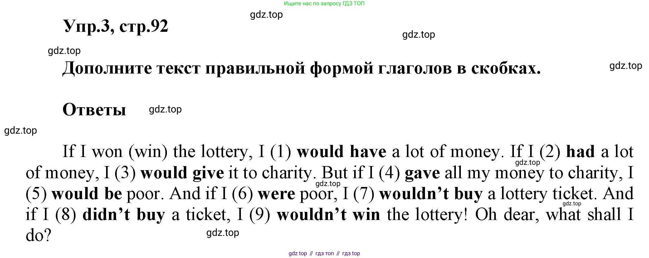 Английский язык (english), 8 класс Учебник (Student's book), авторы: Комарова Юлия Александровна, Ларионова Ирина Владимировна, издательство Русское слово, Москва, 2013, розового цвета, страница 92, номер 3, Решение 1