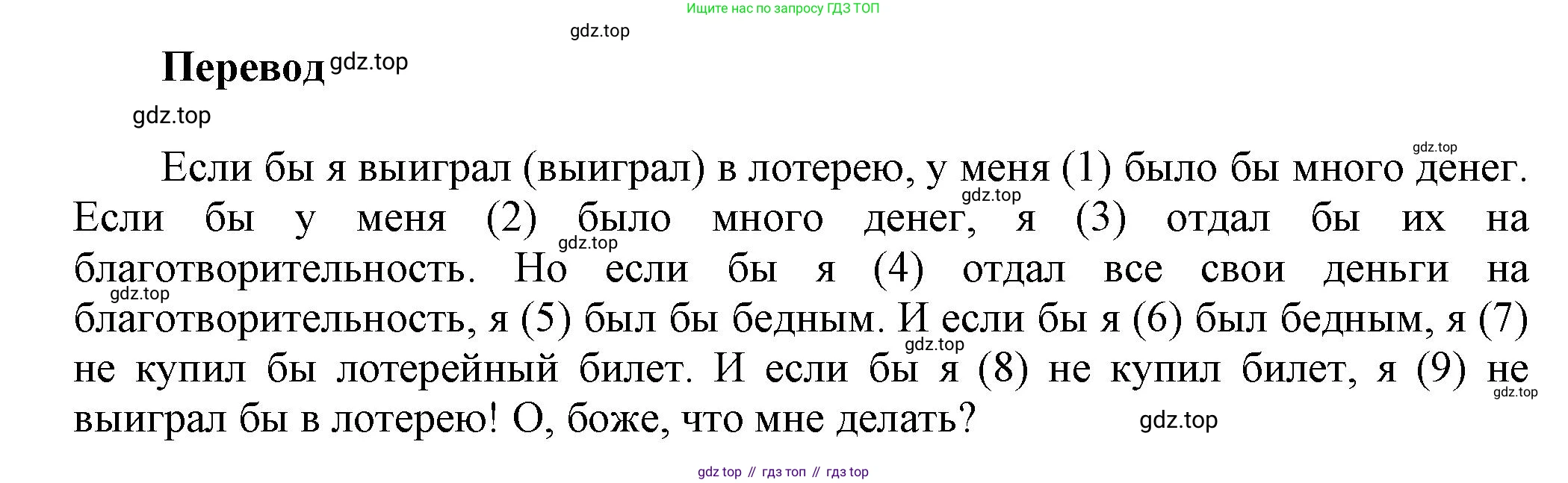 Английский язык (english), 8 класс Учебник (Student's book), авторы: Комарова Юлия Александровна, Ларионова Ирина Владимировна, издательство Русское слово, Москва, 2013, розового цвета, страница 92, номер 3, Решение 1 (продолжение 2)