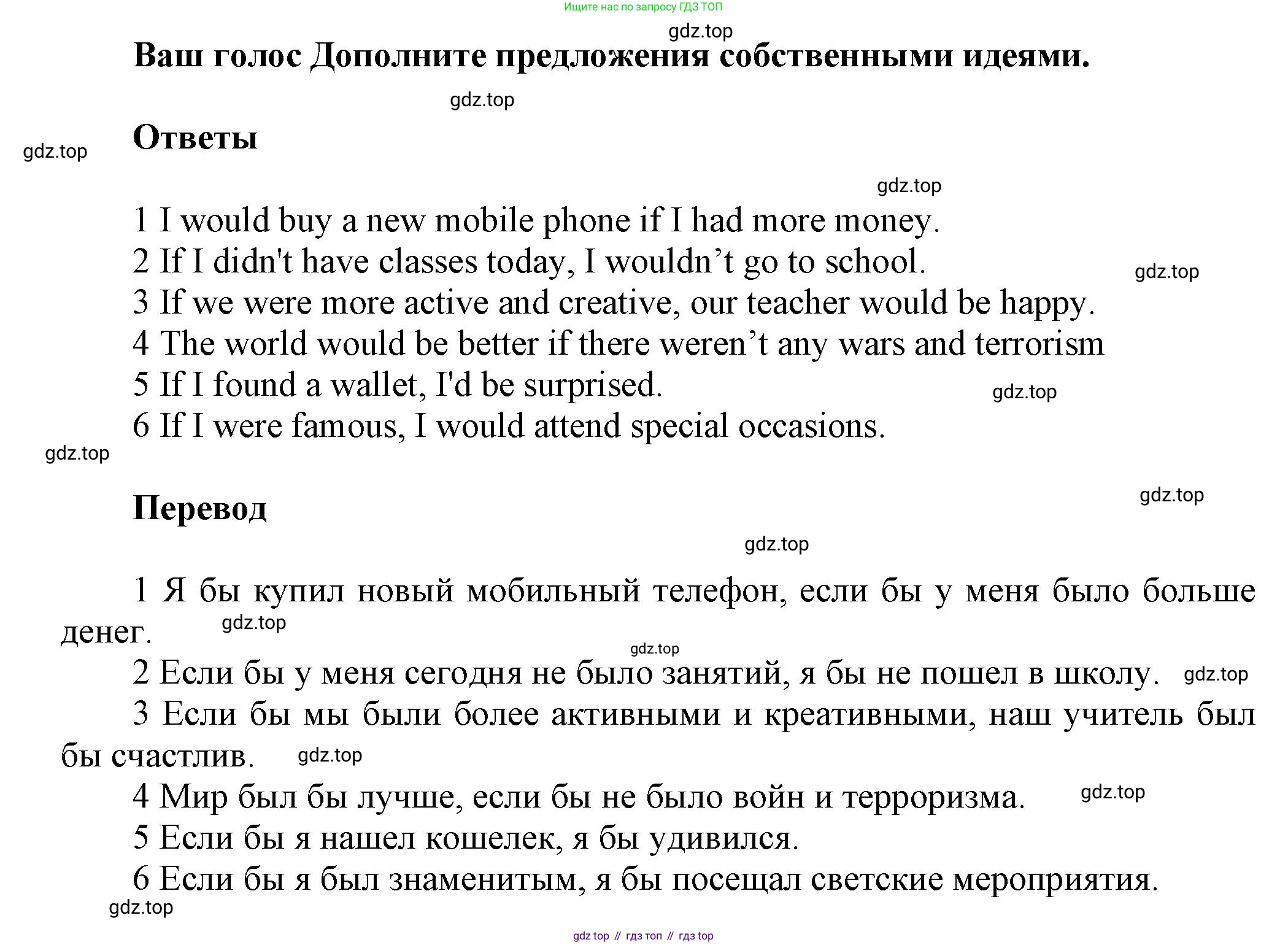 Английский язык (english), 8 класс Учебник (Student's book), авторы: Комарова Юлия Александровна, Ларионова Ирина Владимировна, издательство Русское слово, Москва, 2013, розового цвета, страница 92, номер 5, Решение 1