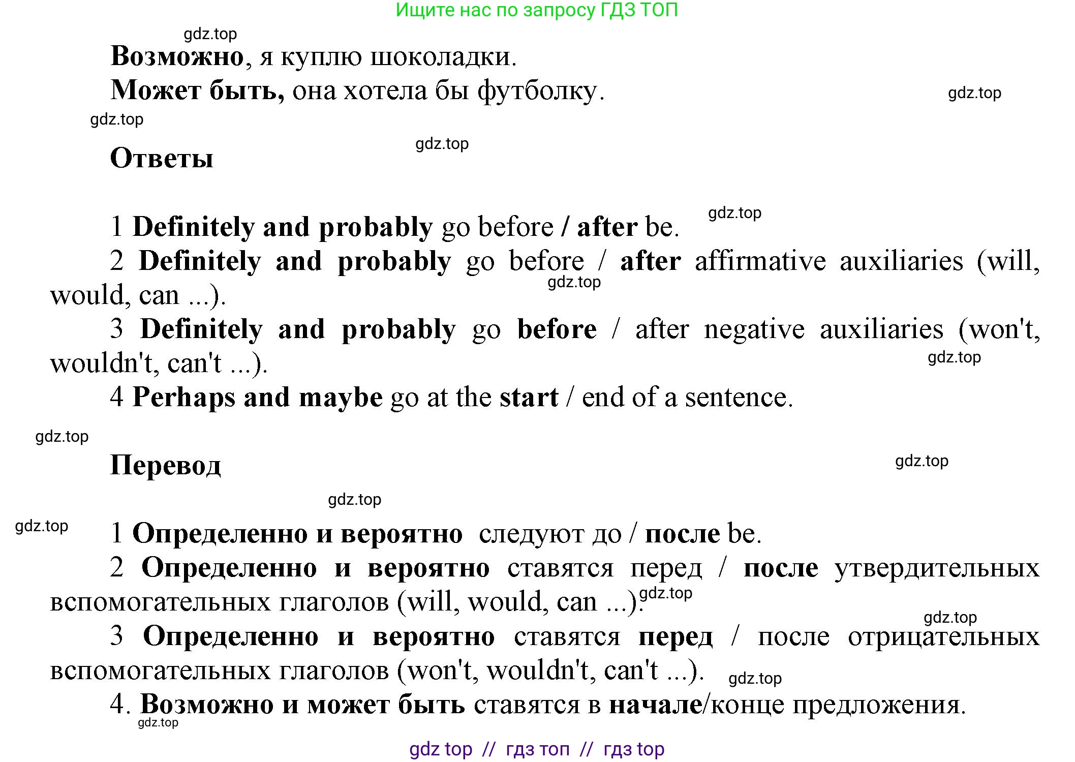 Английский язык (english), 8 класс Учебник (Student's book), авторы: Комарова Юлия Александровна, Ларионова Ирина Владимировна, издательство Русское слово, Москва, 2013, розового цвета, страница 95, номер 1, Решение 1 (продолжение 2)