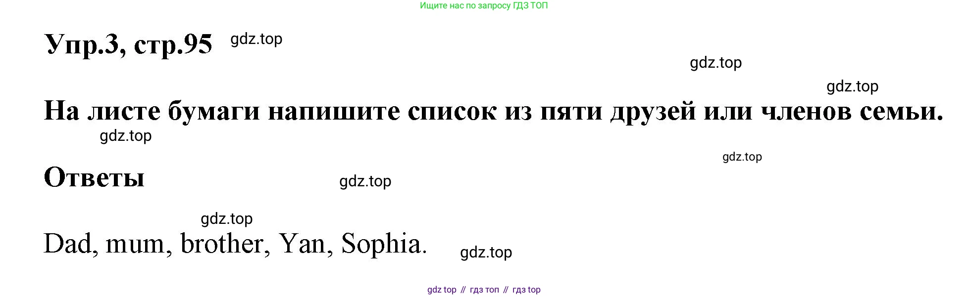 Английский язык (english), 8 класс Учебник (Student's book), авторы: Комарова Юлия Александровна, Ларионова Ирина Владимировна, издательство Русское слово, Москва, 2013, розового цвета, страница 95, номер 3, Решение 1